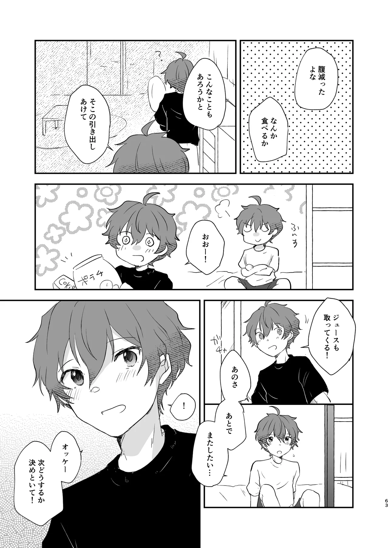 Superposable Page.62