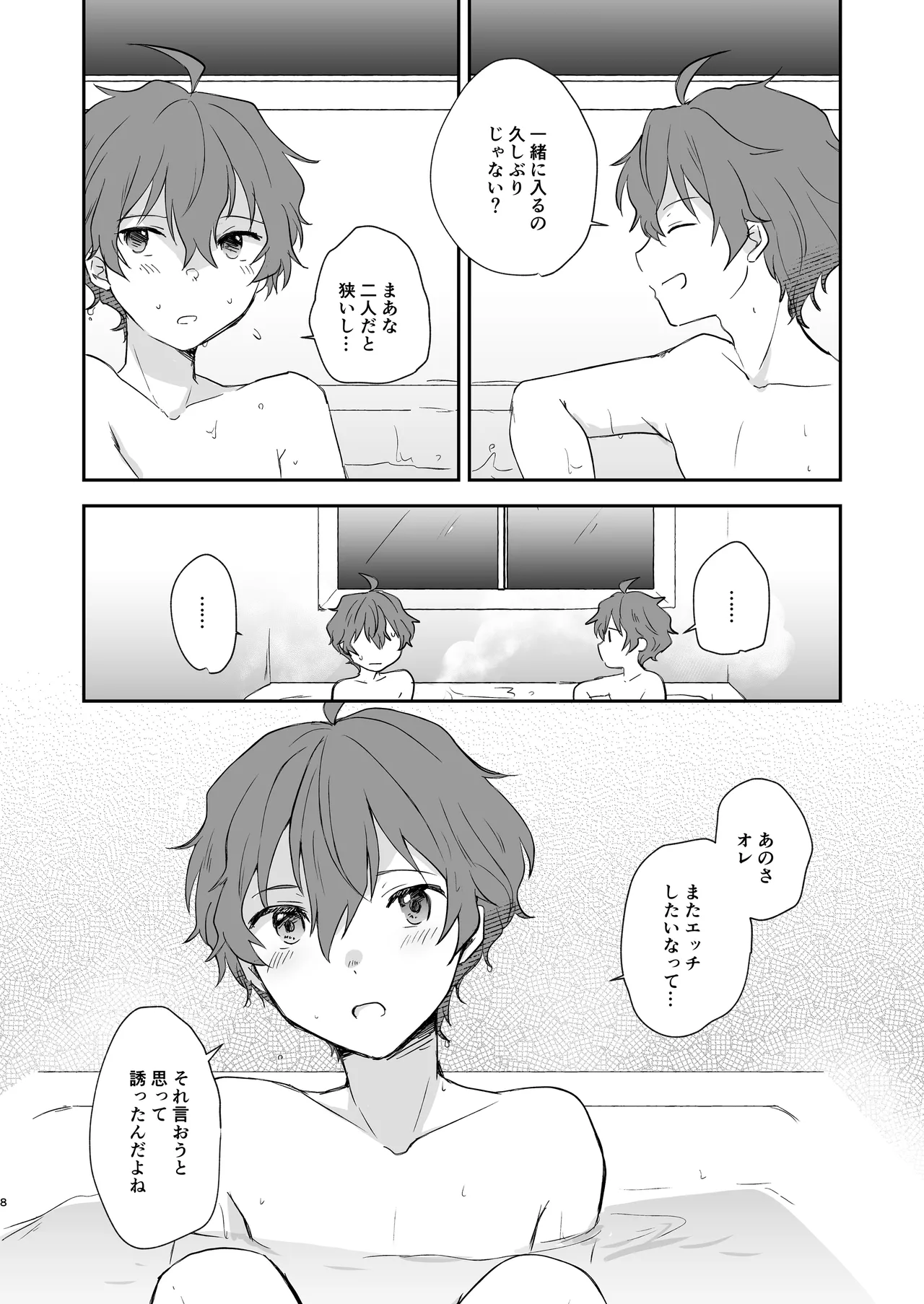 Superposable Page.7