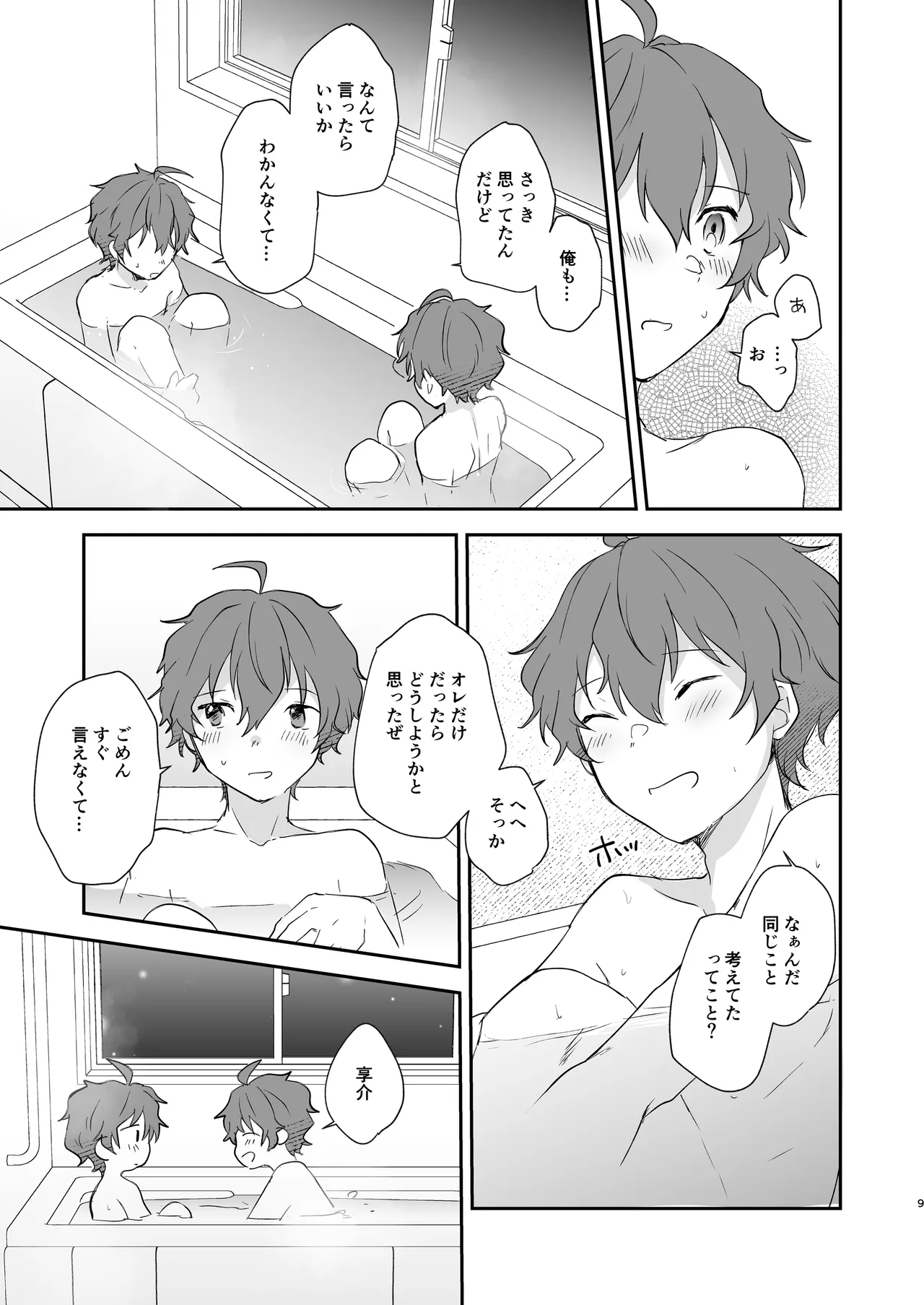 Superposable Page.8
