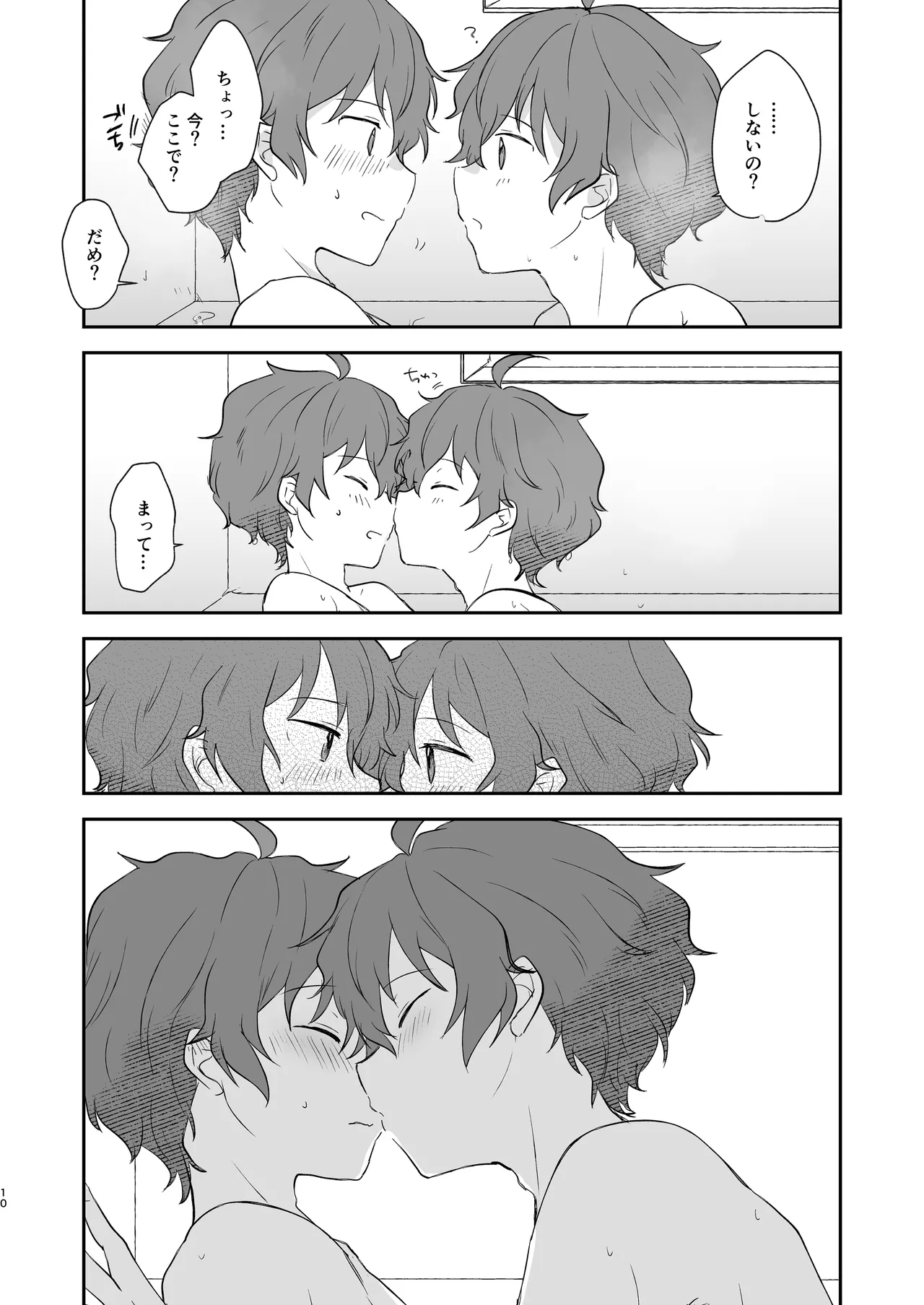 Superposable Page.9