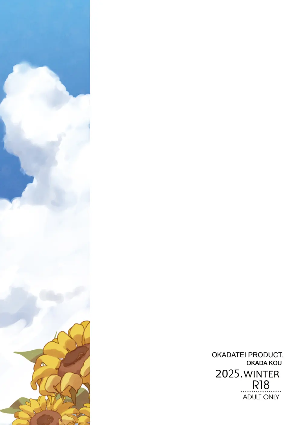 理不尽で最強なボクの女王様 Page.38