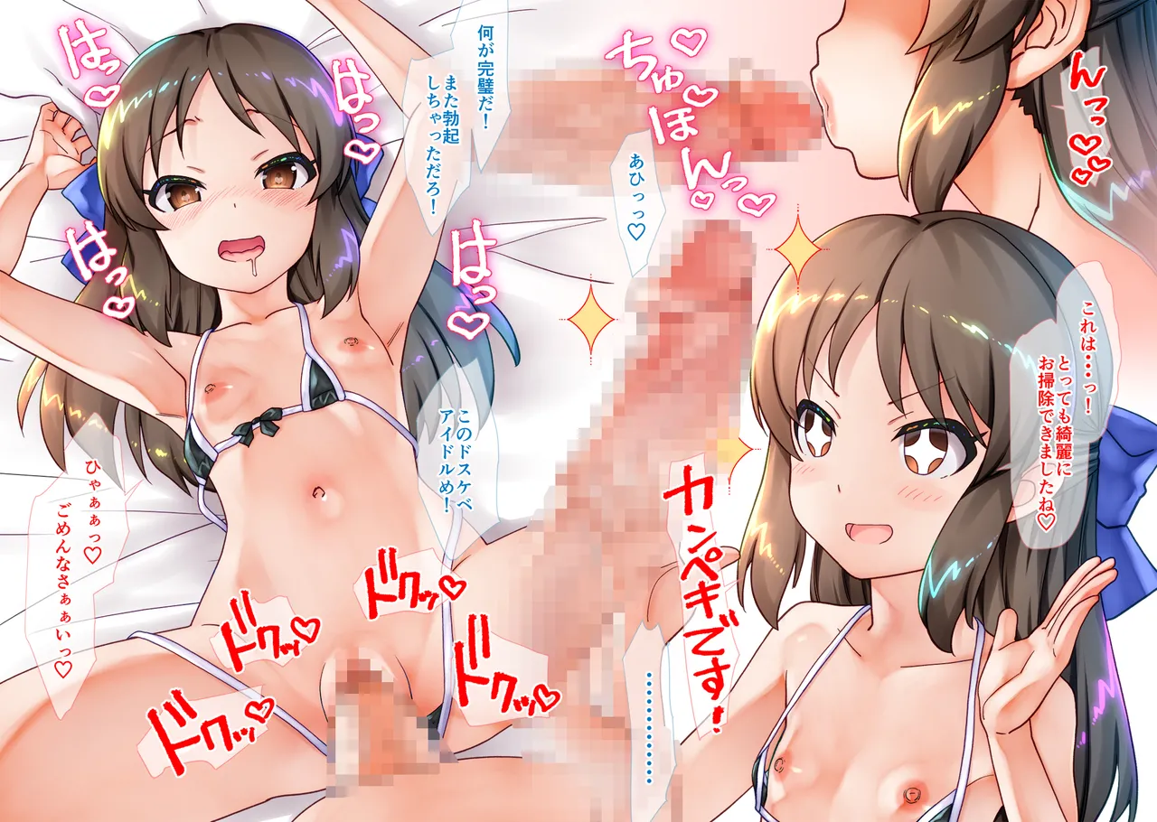 放課後のタチバナさん 4 Page.7