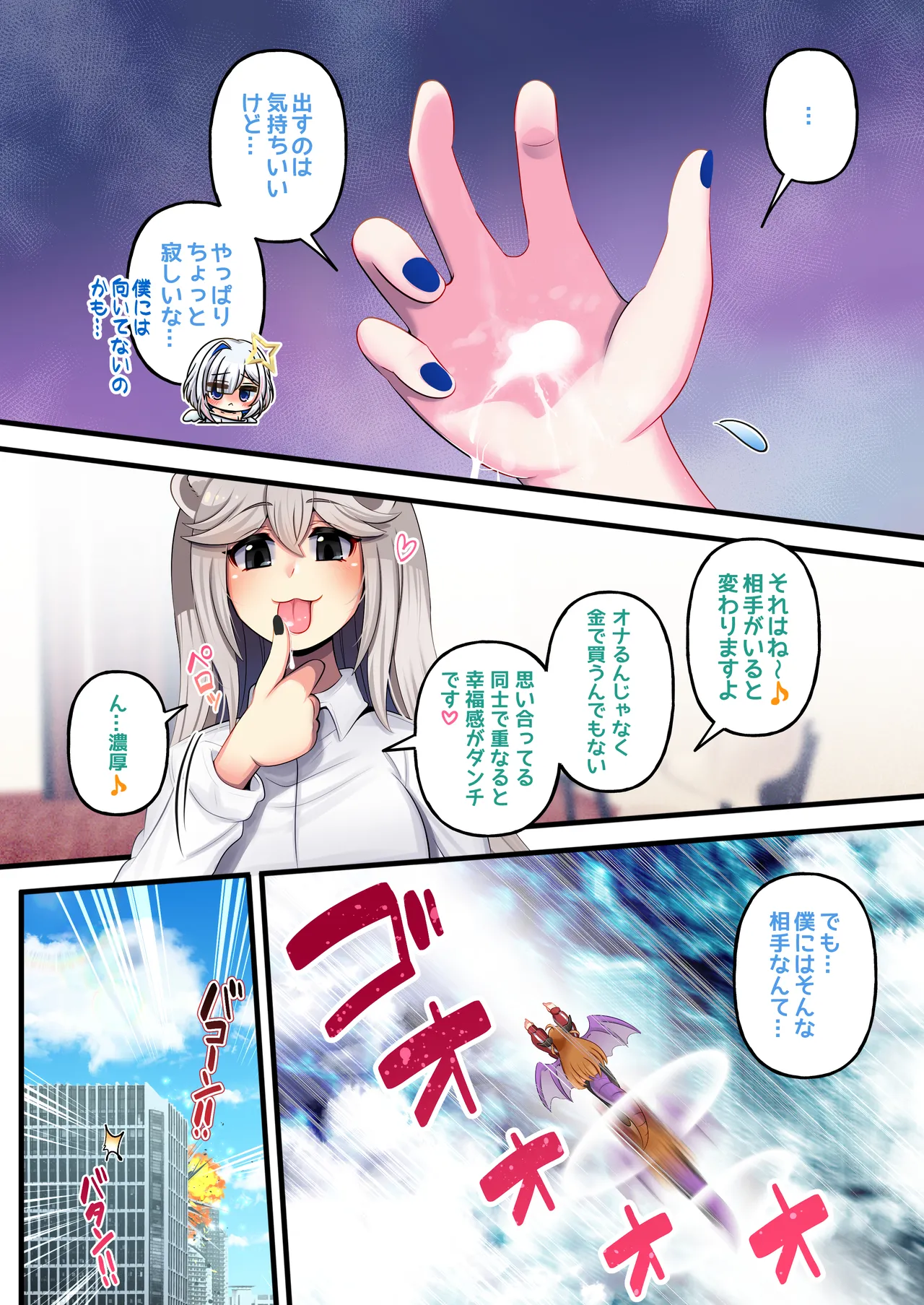 ふたししxかな Page.14
