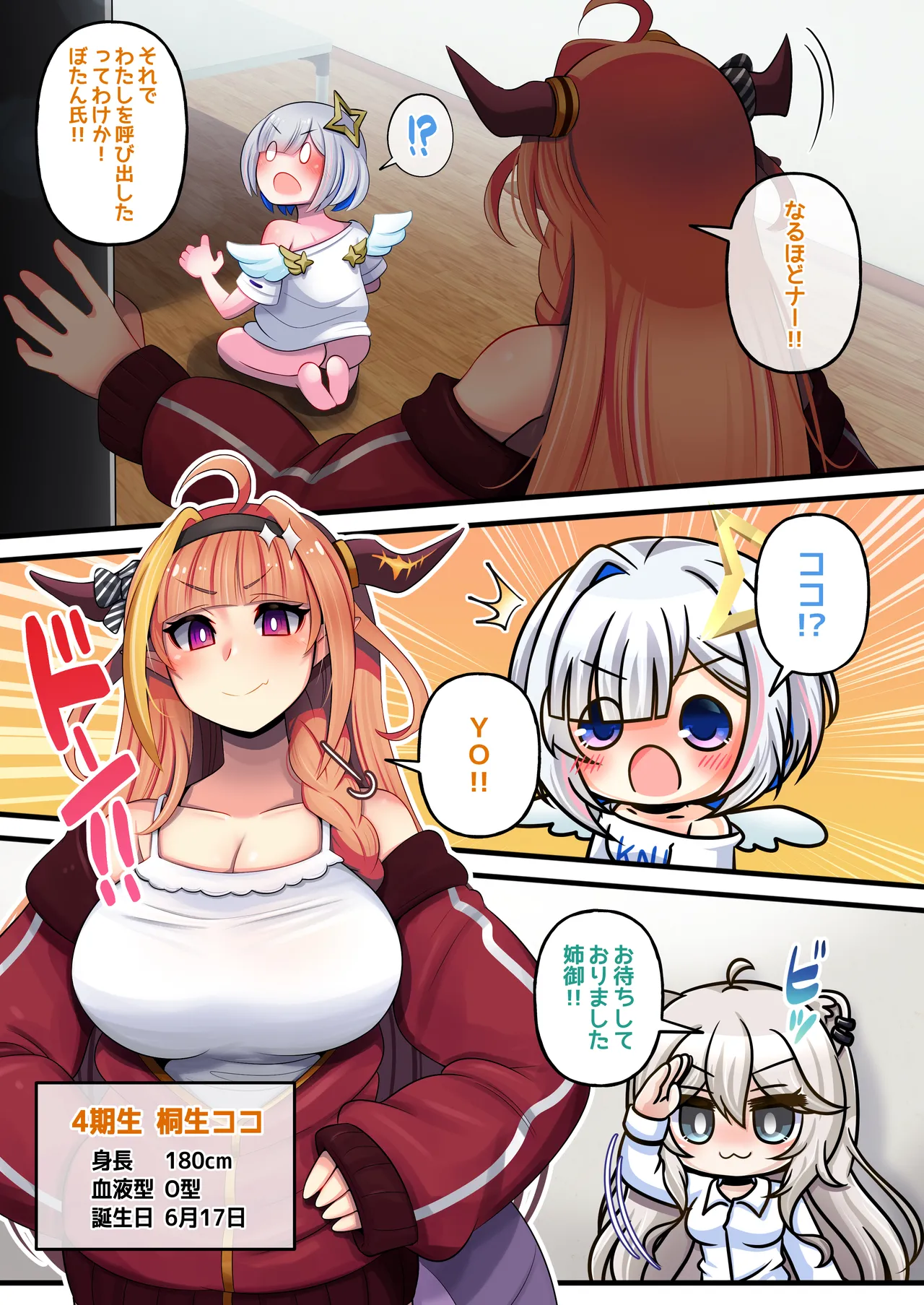 ふたししxかな Page.15