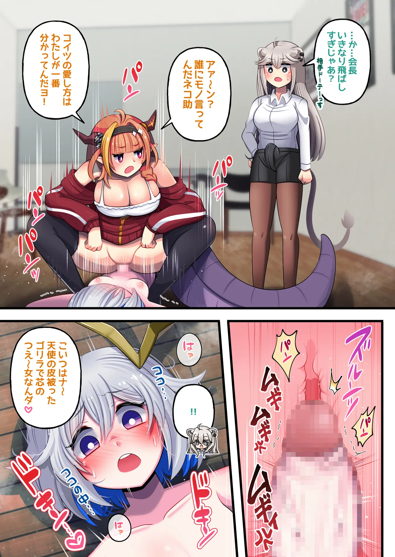 ふたししxかな Page.19