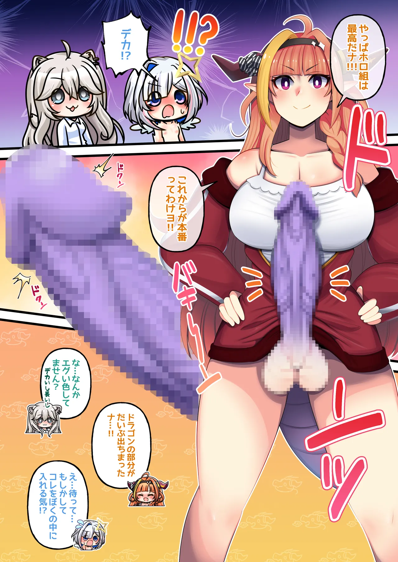 ふたししxかな Page.26