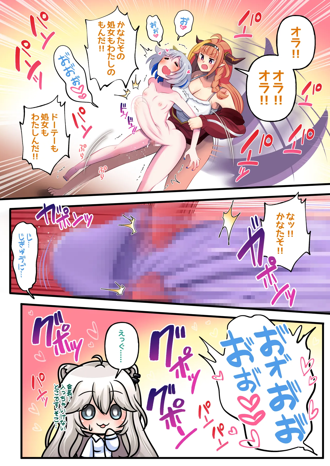 ふたししxかな Page.28
