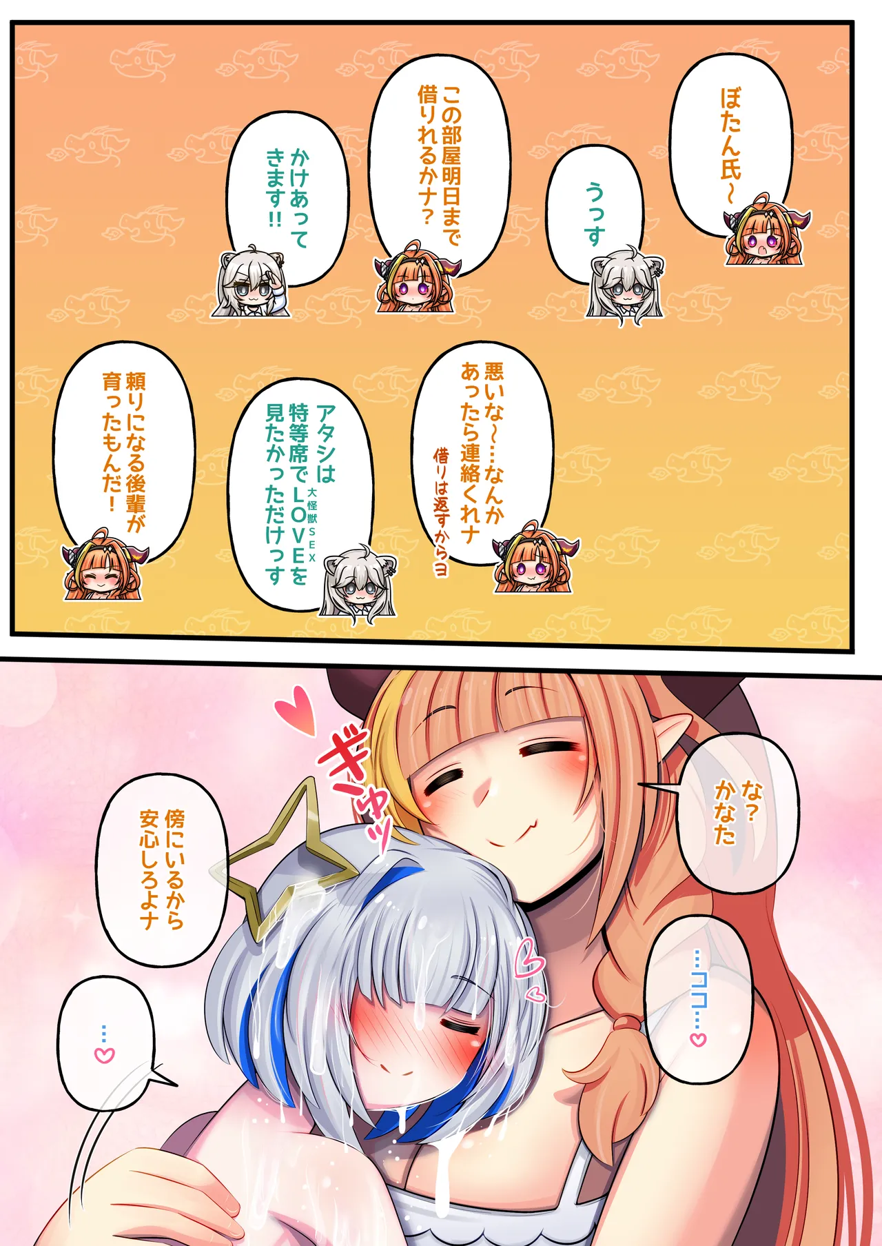 ふたししxかな Page.35