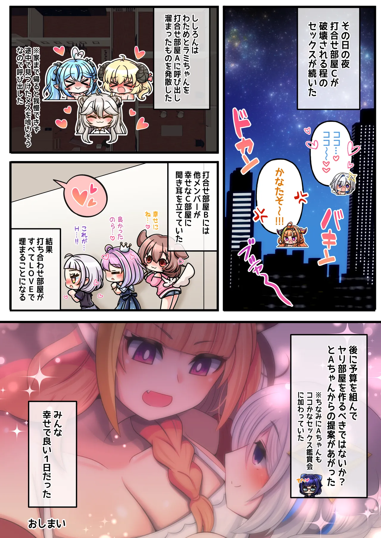 ふたししxかな Page.36