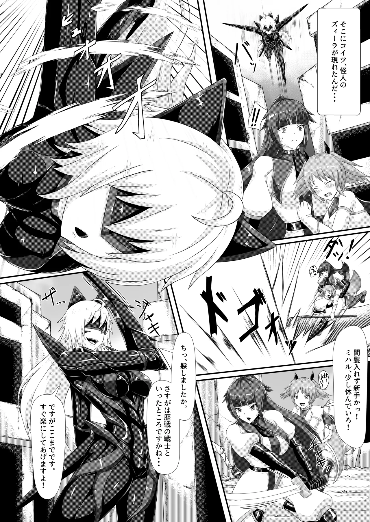 淫辱堕落遊戯 Page.5