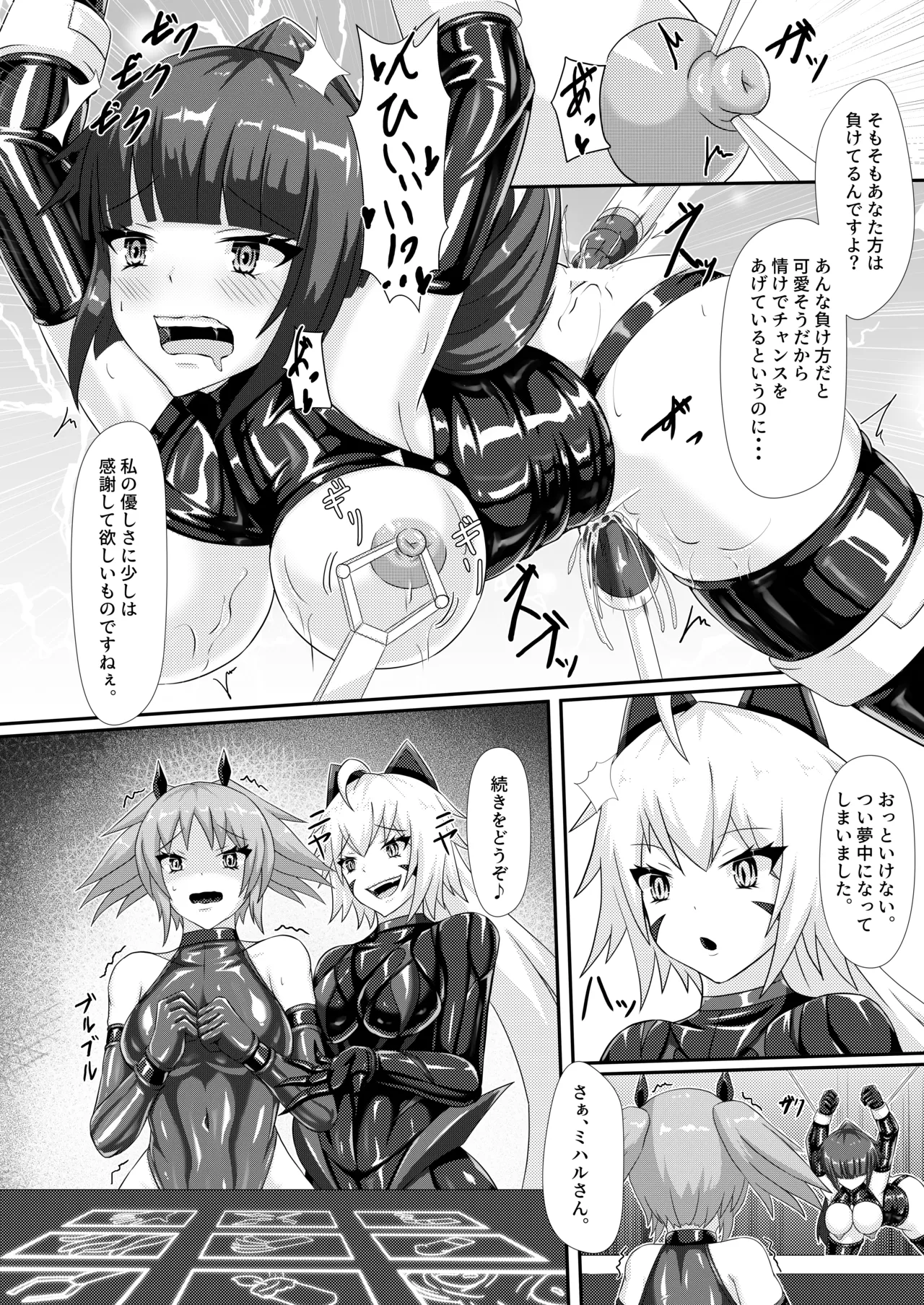 淫辱堕落遊戯 Page.9