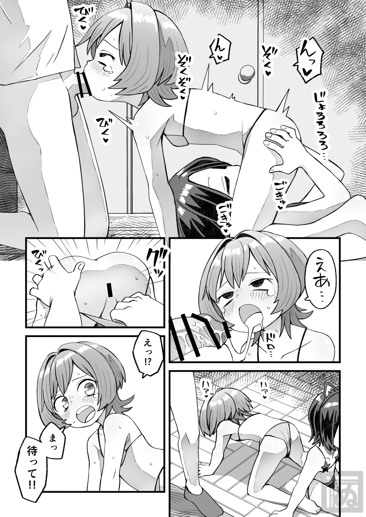同級生に催眠かけて女装スケベする話 Page.16
