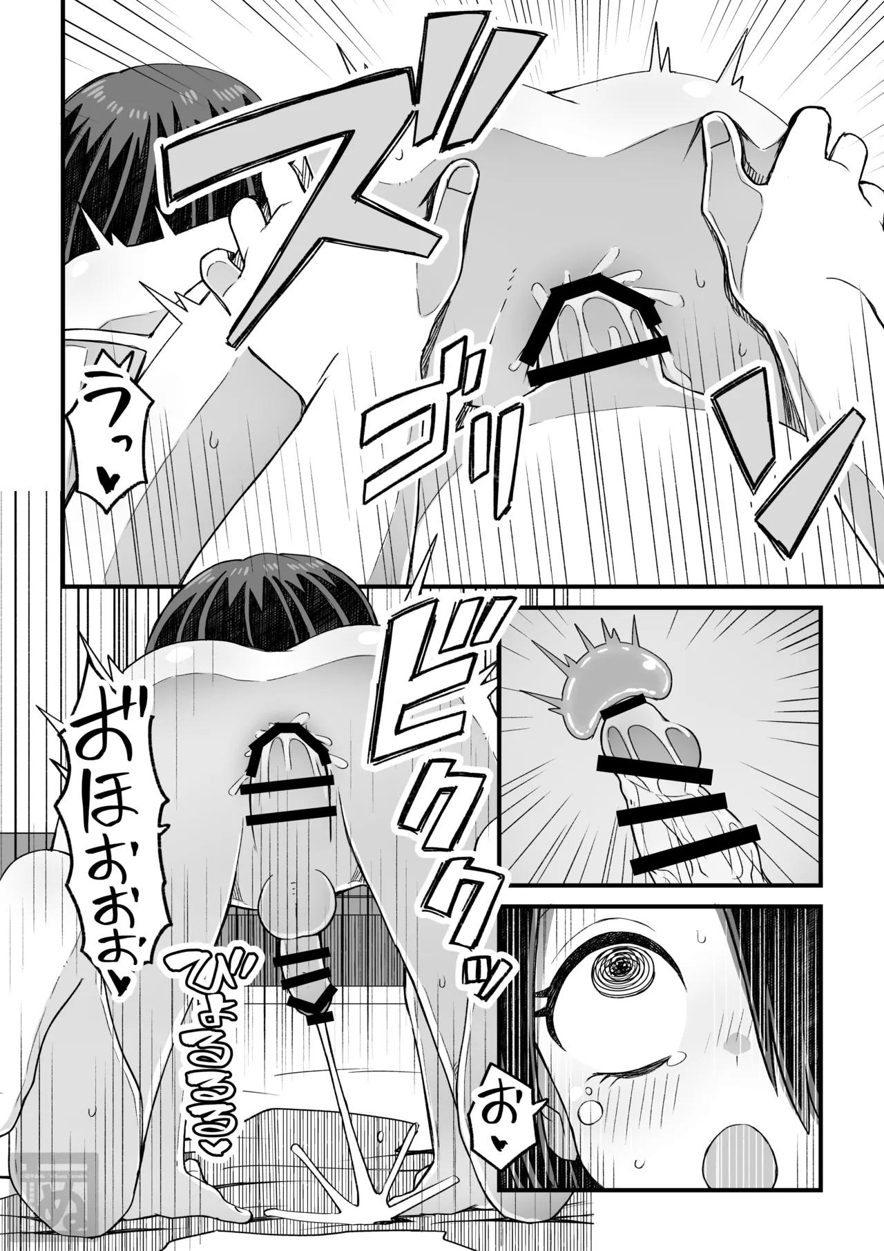 滝野くんの初体験 Page.32
