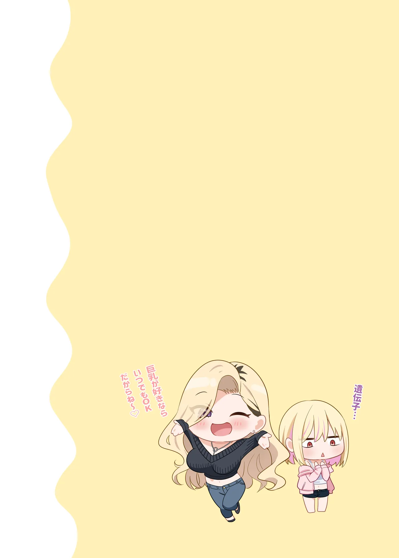 幼馴染ちゃんシリーズ裏本6 Page.11
