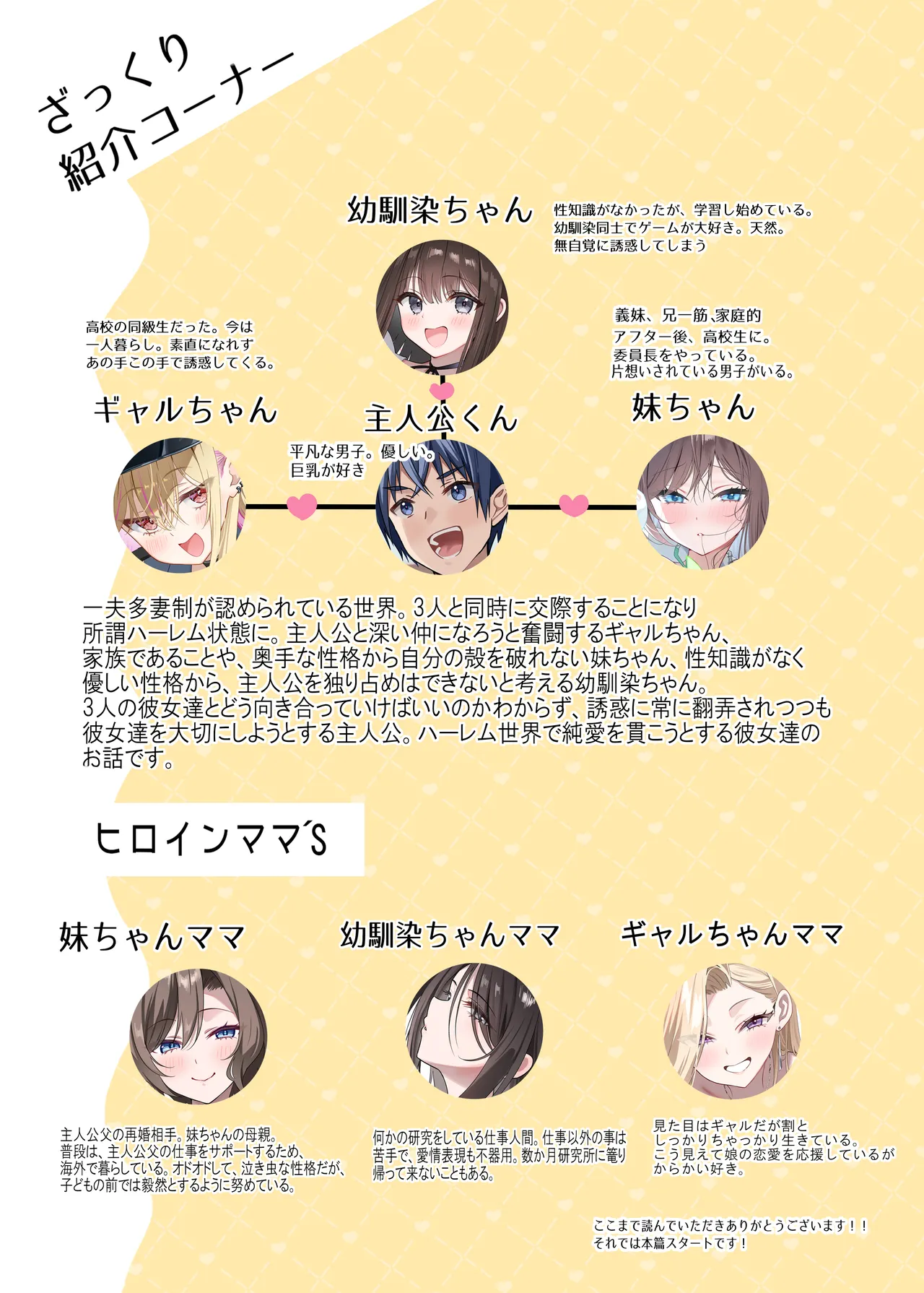 幼馴染ちゃんシリーズ裏本6 Page.3