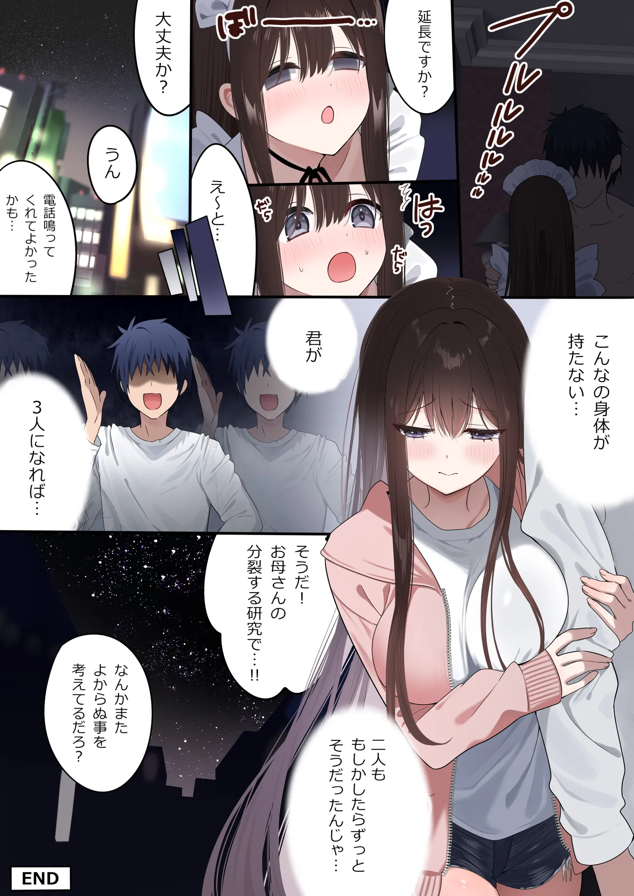 幼馴染ちゃんシリーズ裏本6 Page.32