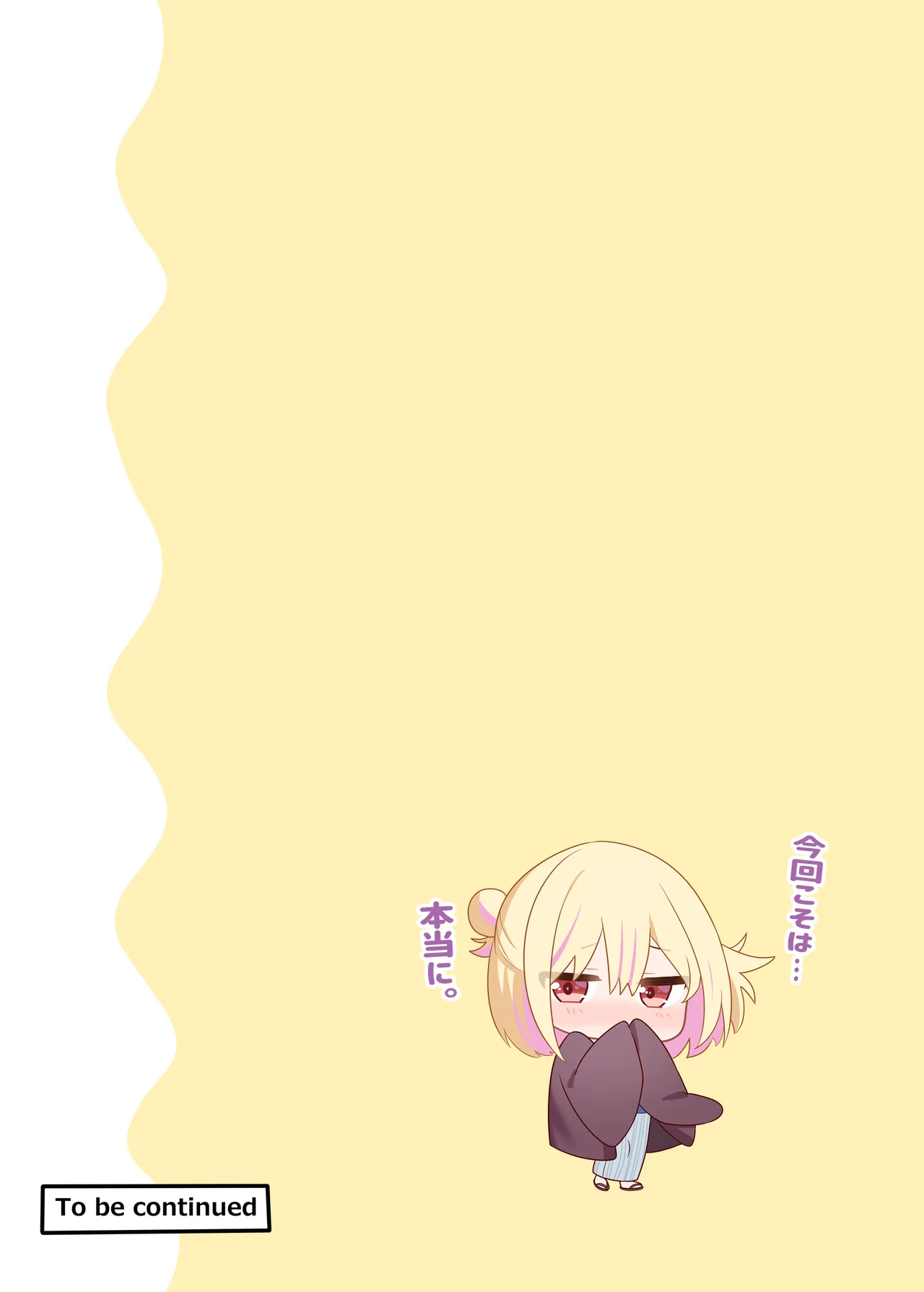 幼馴染ちゃんシリーズ裏本6 Page.37