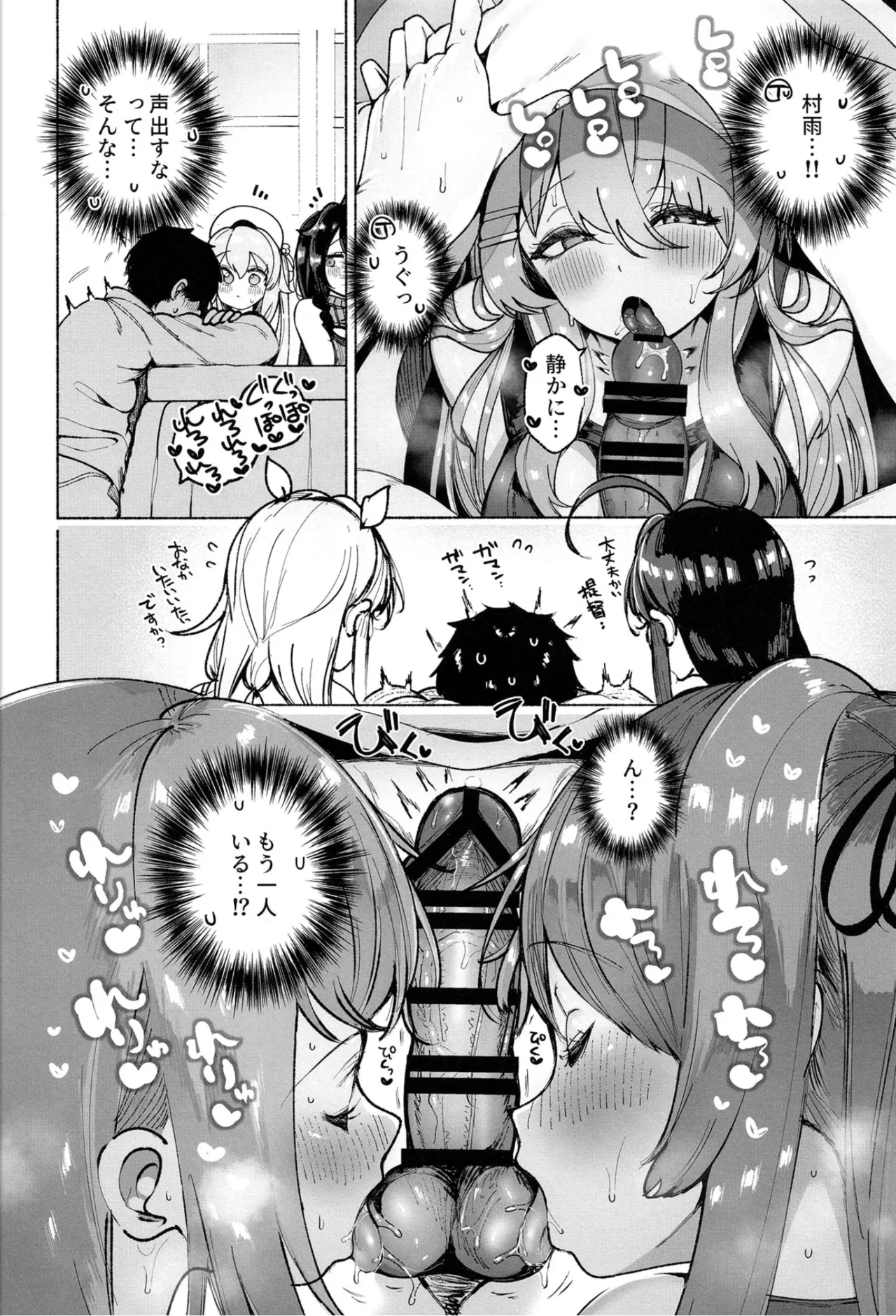 白露型姉妹とおこたで誘惑搾精えっち Page.11