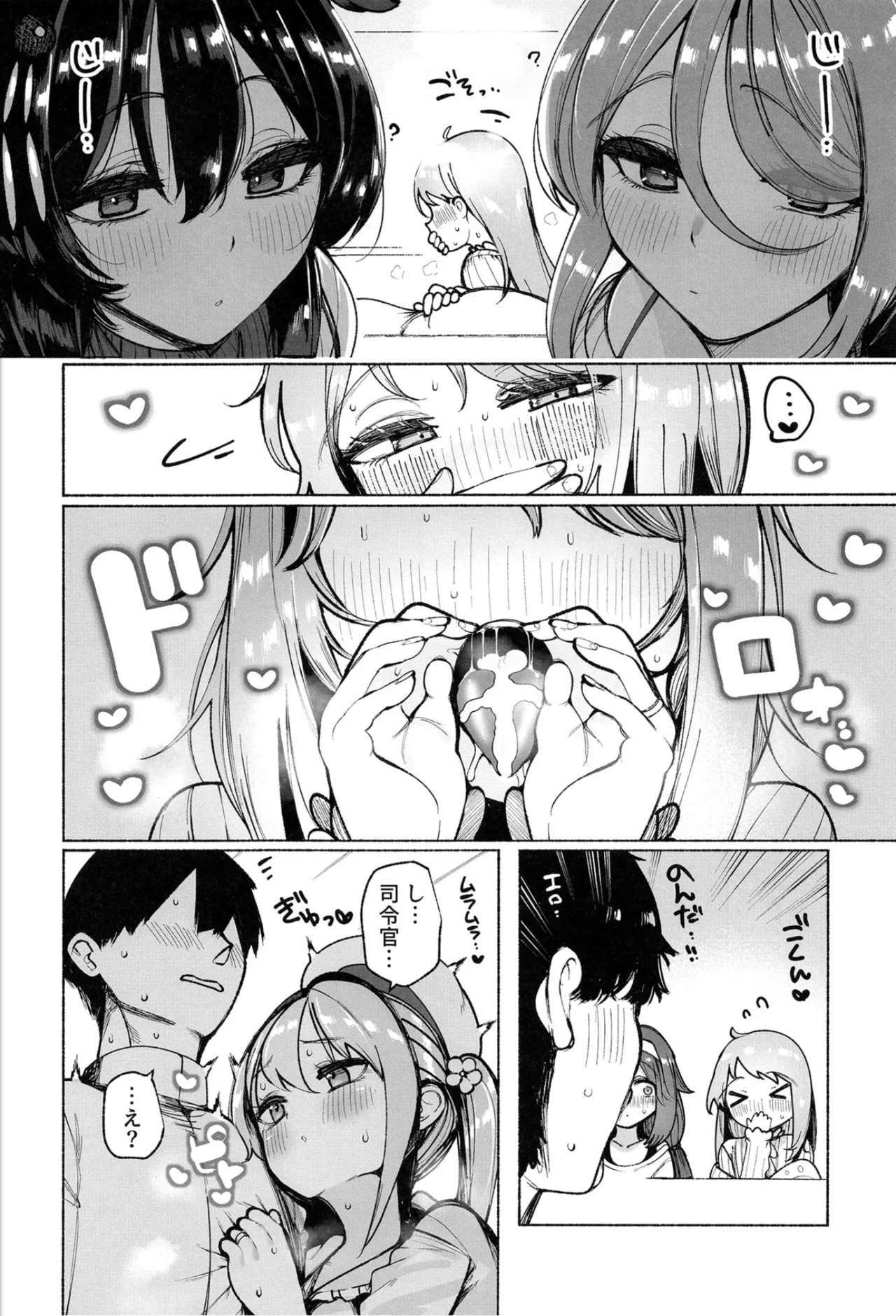 白露型姉妹とおこたで誘惑搾精えっち Page.13
