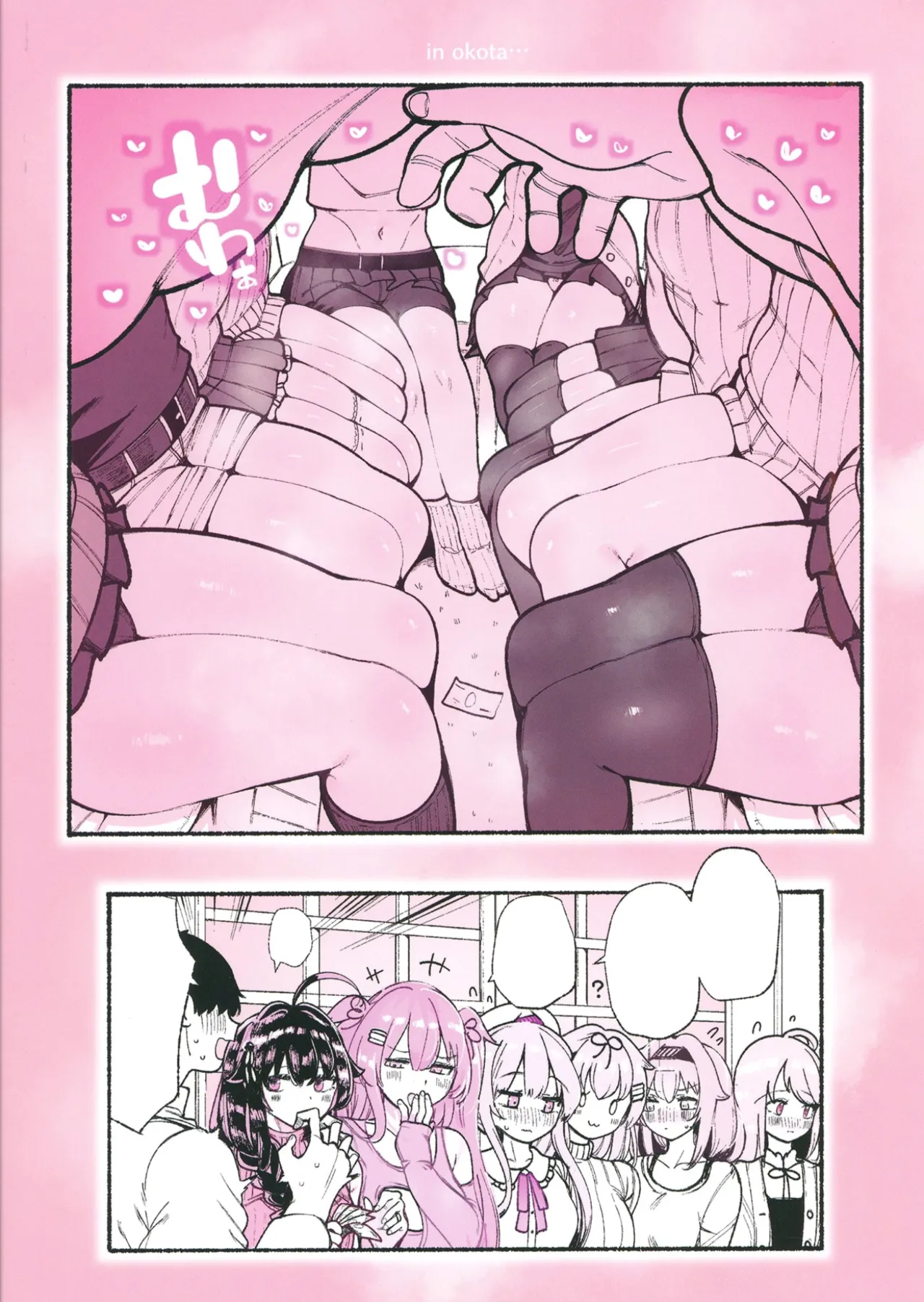 白露型姉妹とおこたで誘惑搾精えっち Page.26
