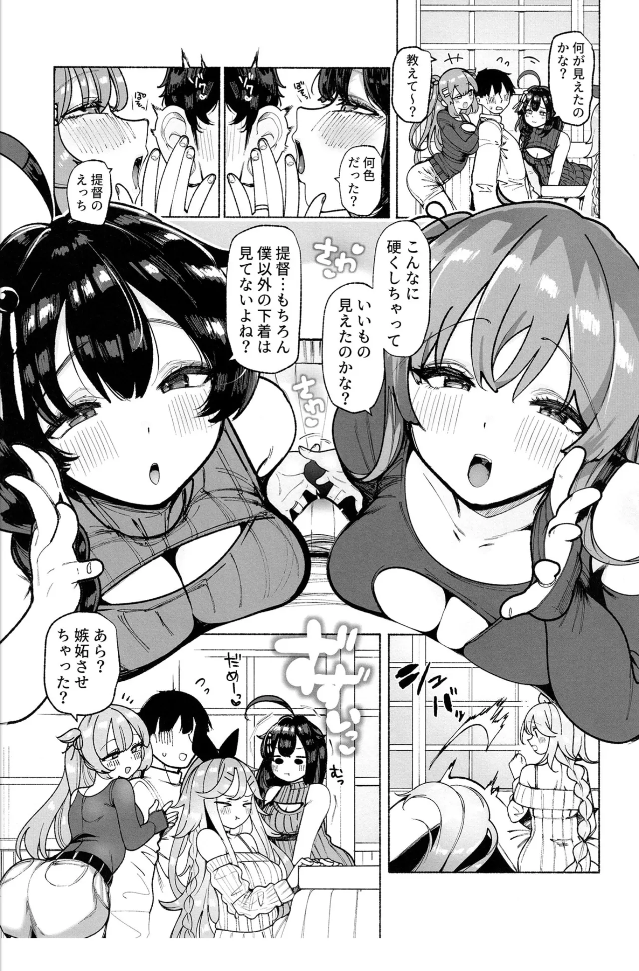 白露型姉妹とおこたで誘惑搾精えっち Page.4