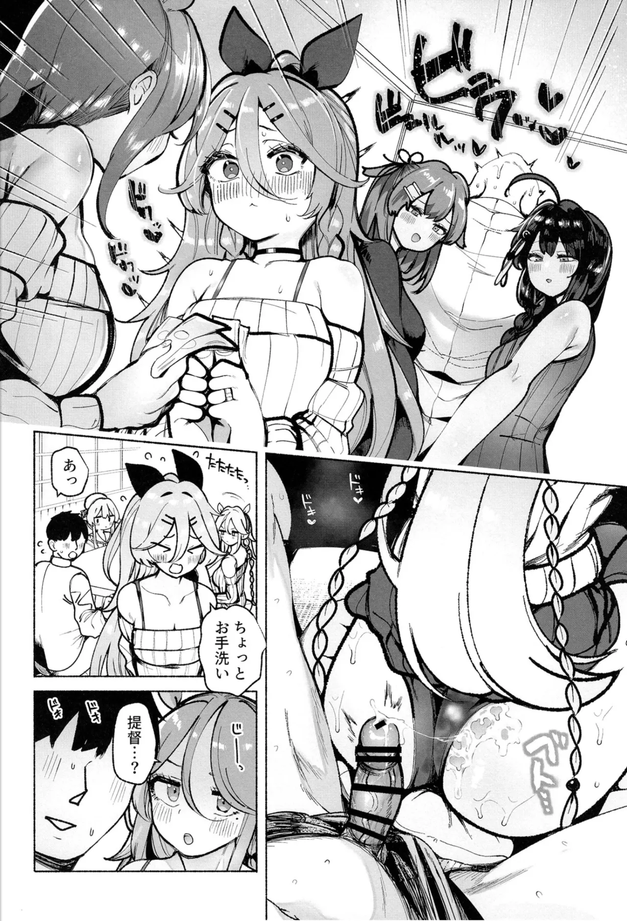 白露型姉妹とおこたで誘惑搾精えっち Page.6