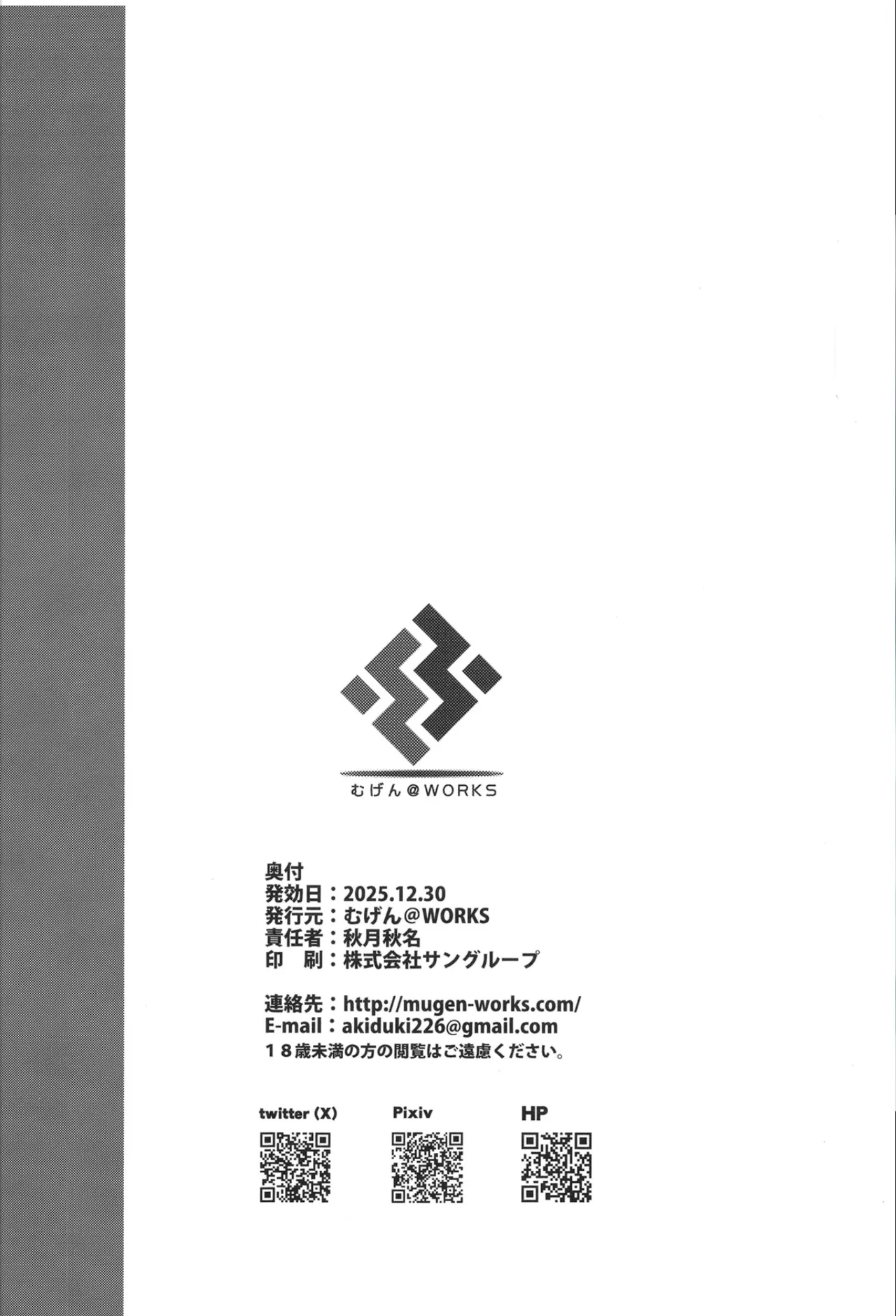 鈴谷だって恥ずいんだからにゃ❤ Page.21