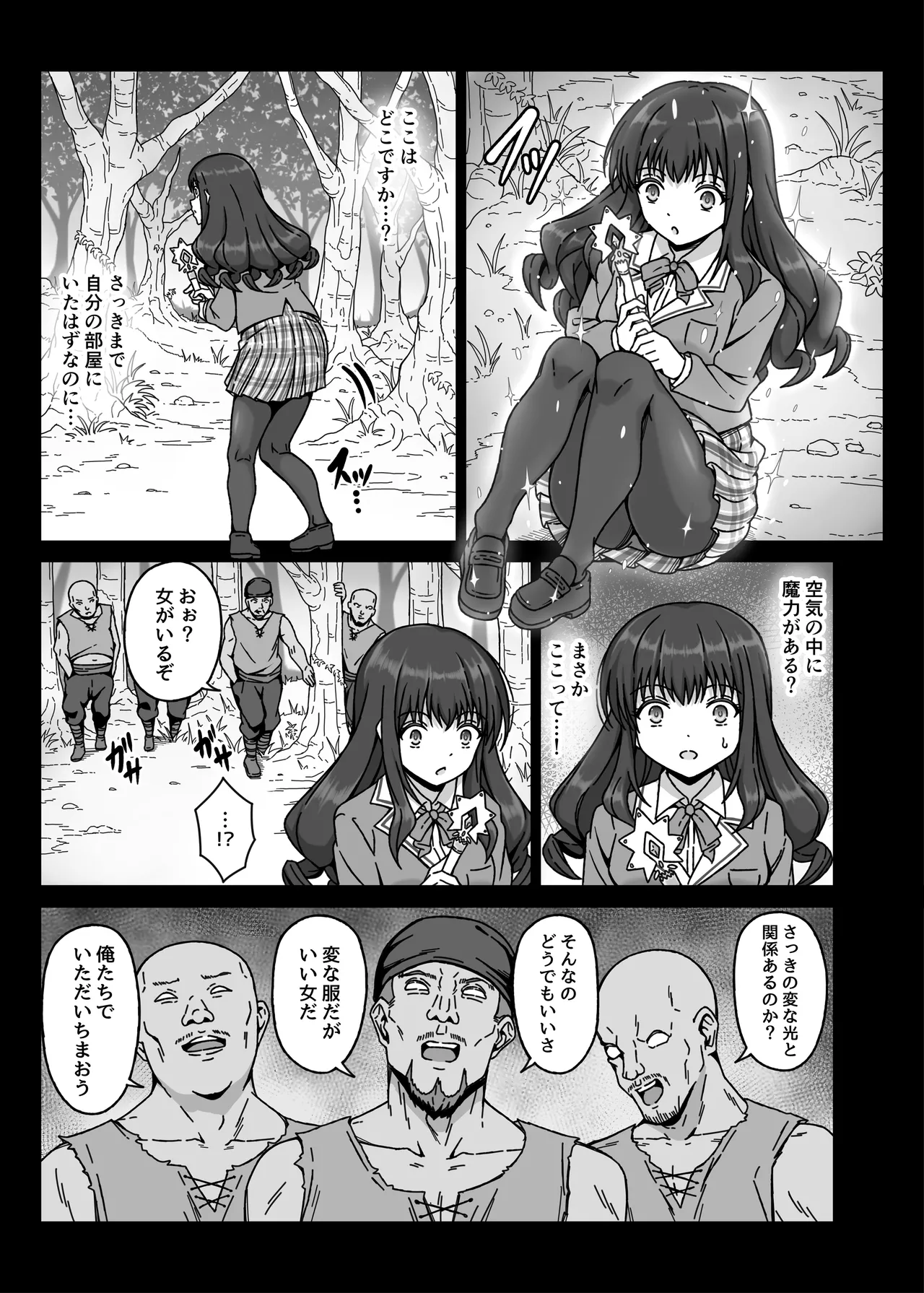 魔法少女×××× 第1話 ノーブル・ローズ Page.4