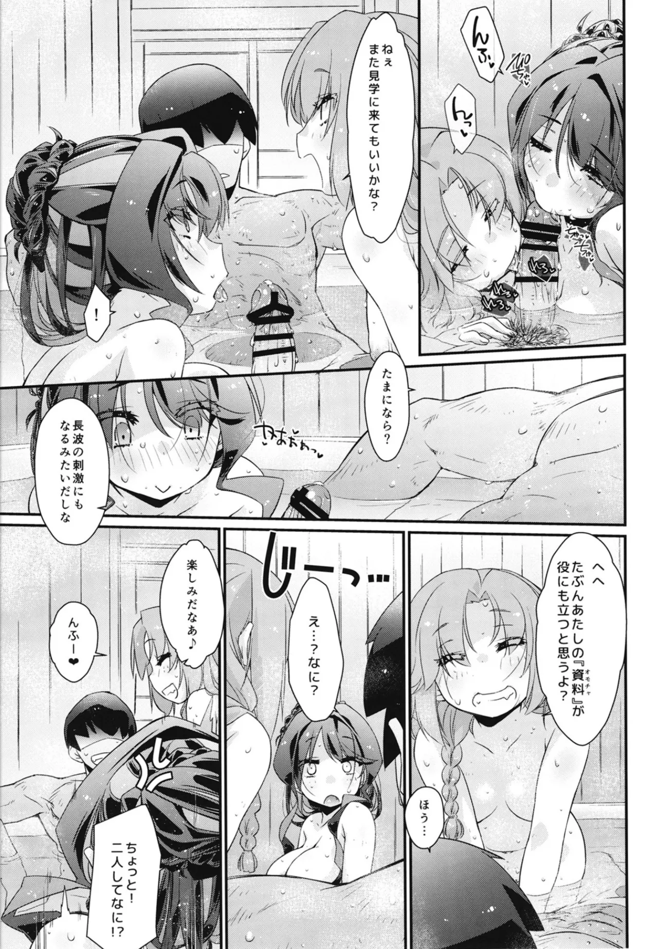 長波サマのはしたない牝汁 if -秋雲サンが見ていた- Page.22