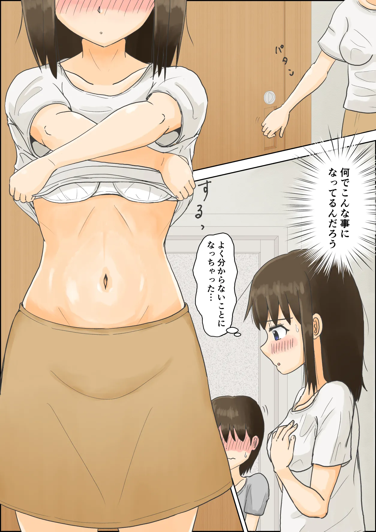 お姉ちゃんの露出体験記 3 Page.6