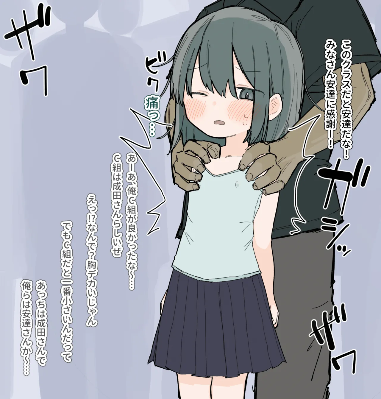 自分の乳首を教材にされちゃう女の子 Page.3