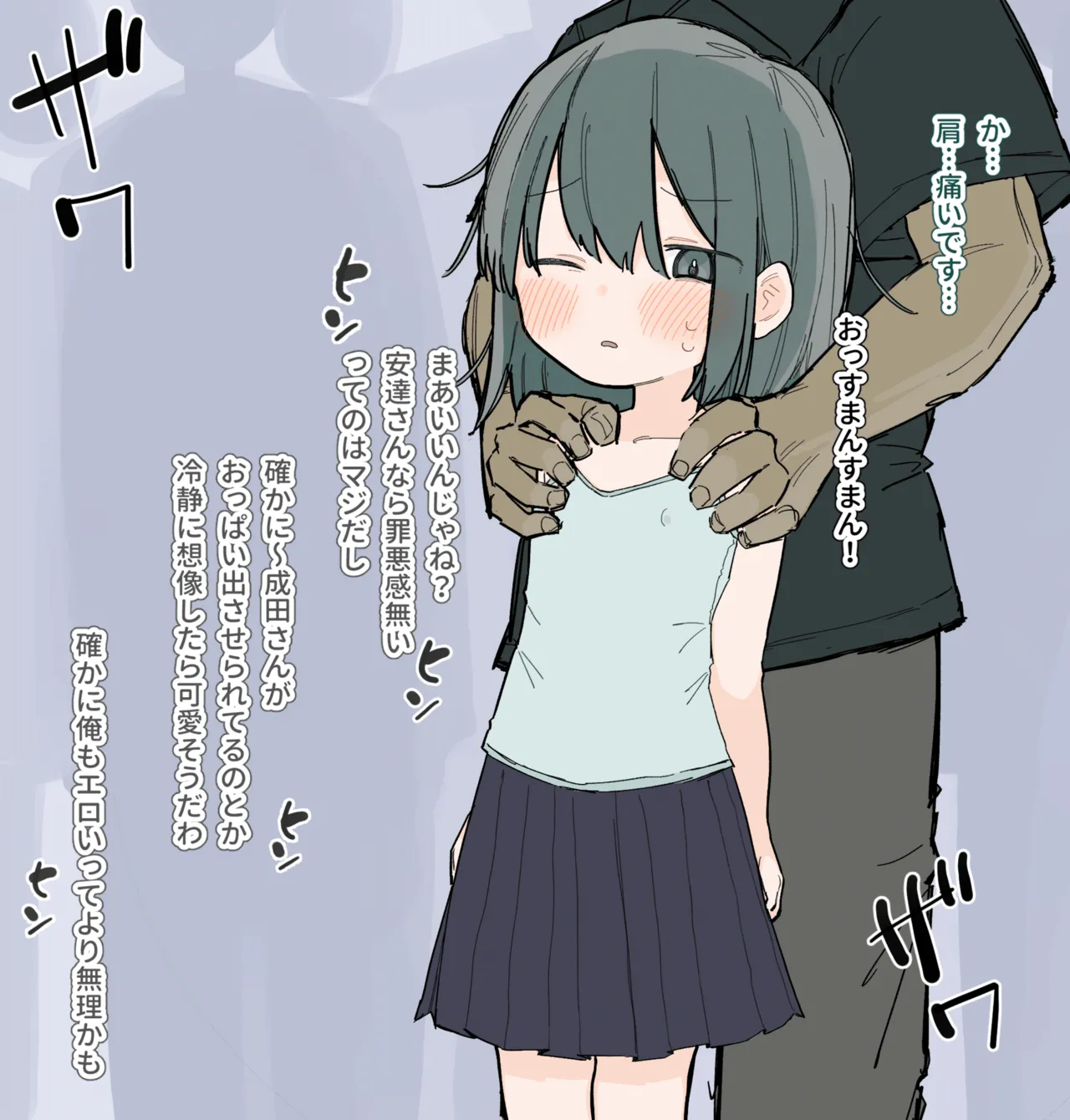 自分の乳首を教材にされちゃう女の子 Page.4