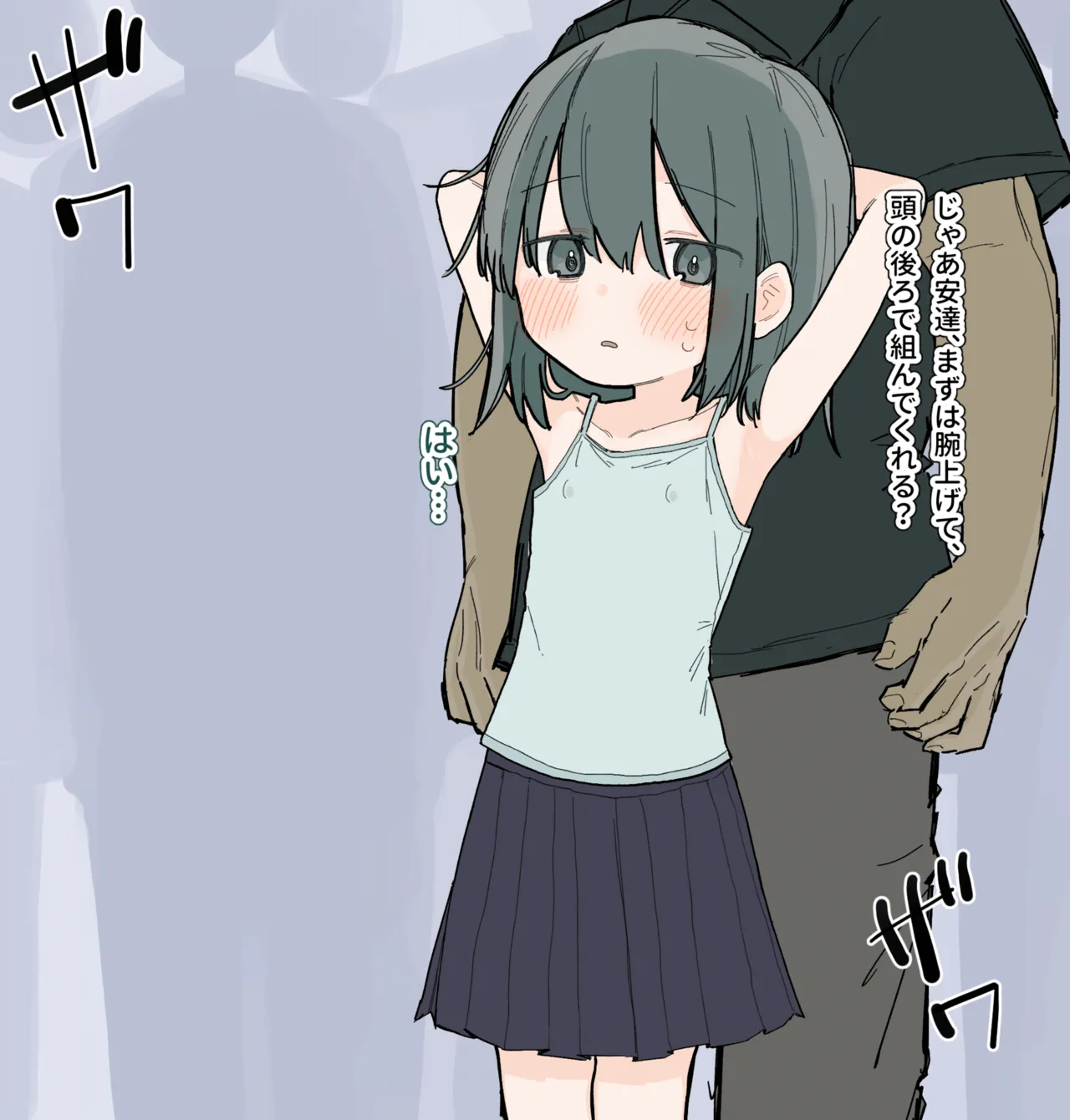 自分の乳首を教材にされちゃう女の子 Page.5