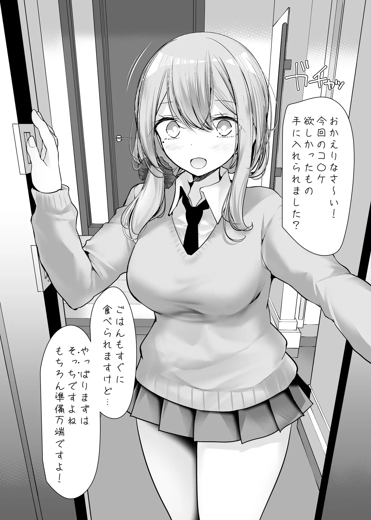 足コキ大全 Page.37