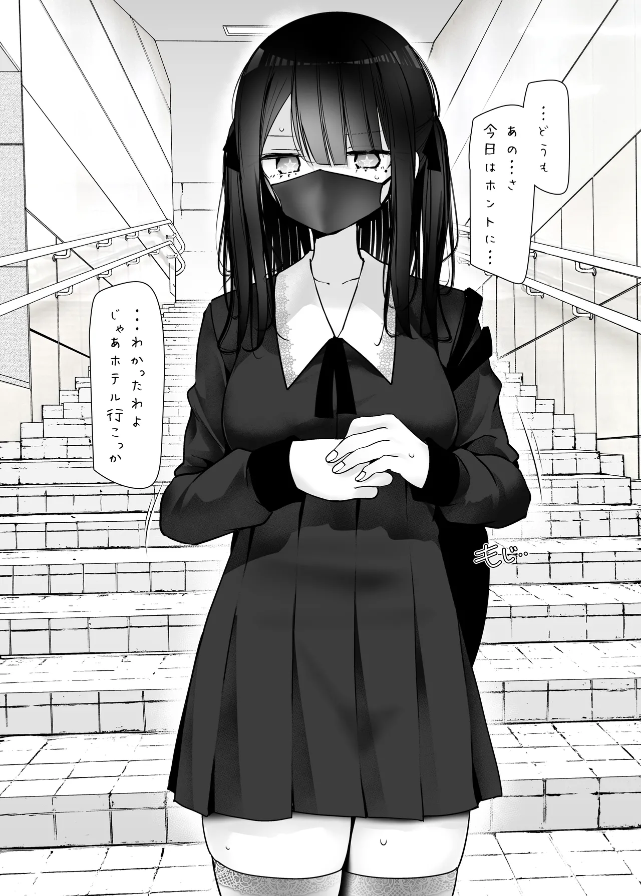 足コキ大全 Page.75