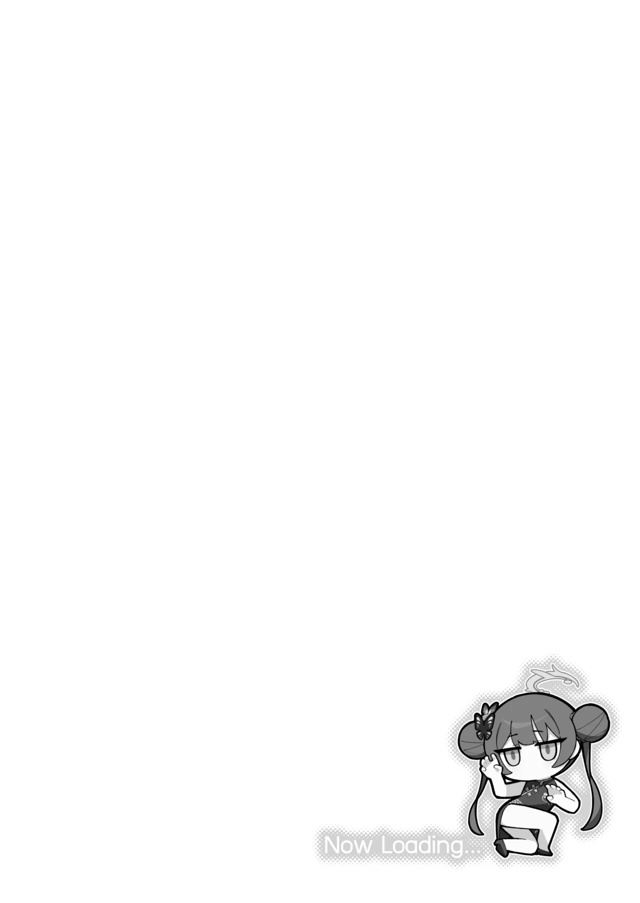 龍が好く Page.3