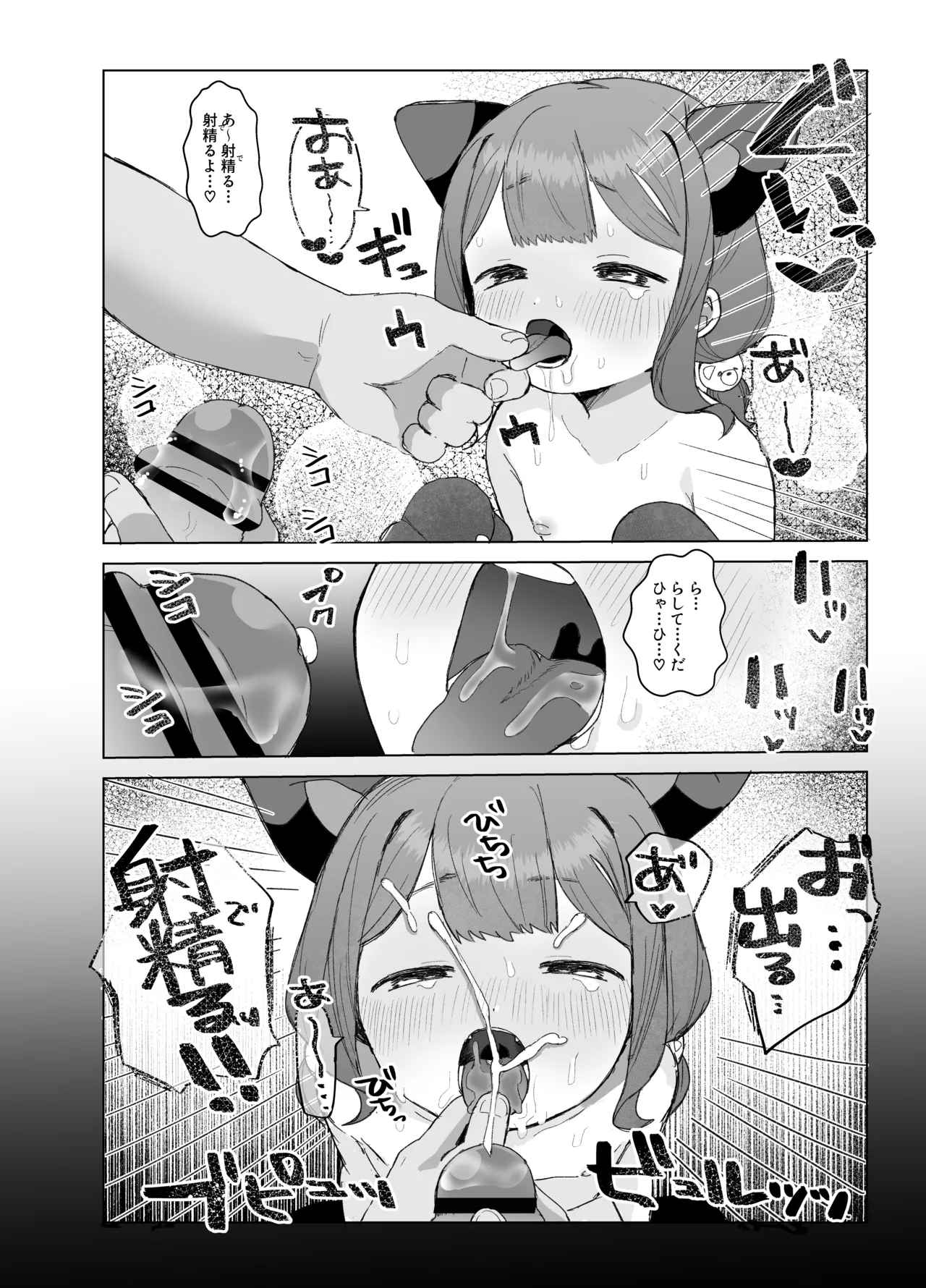 ぷにかわえっち2～教え子に催○かけてめちゃくちゃセックスする話～ Page.28