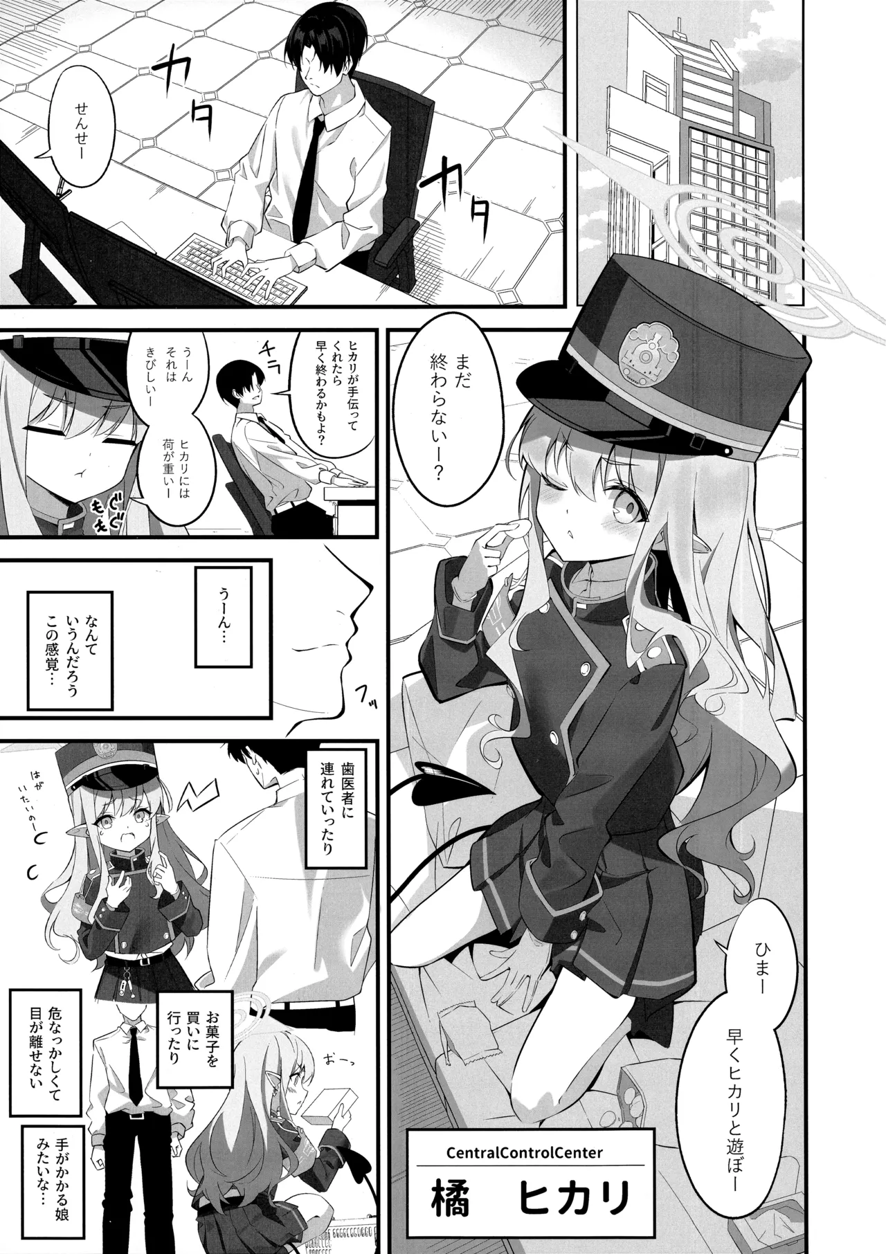 れっつどっきんぐ Page.2