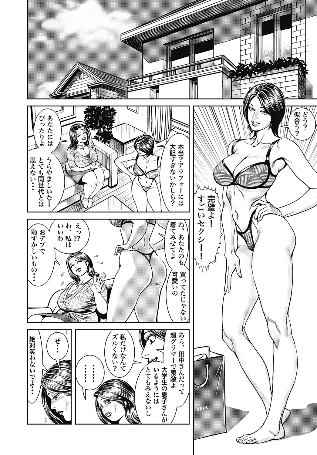 - Kyonyuu Mama to Kinshin Soukan Page.127
