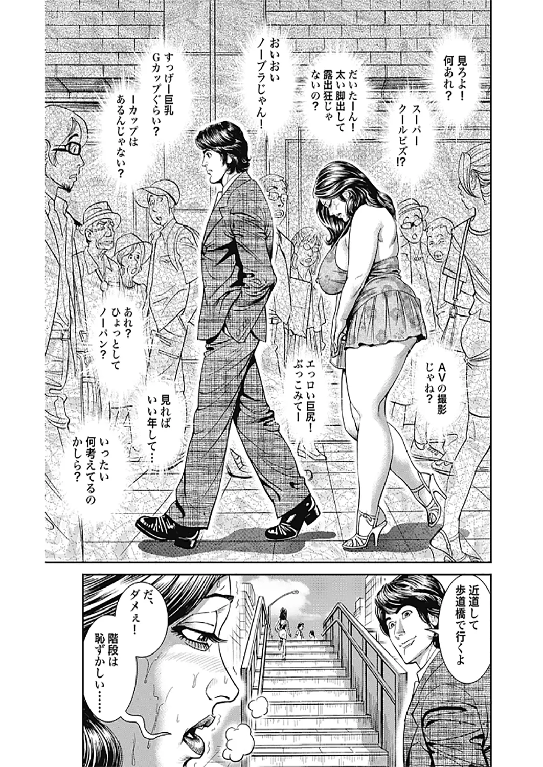 - Kyonyuu Mama to Kinshin Soukan Page.159