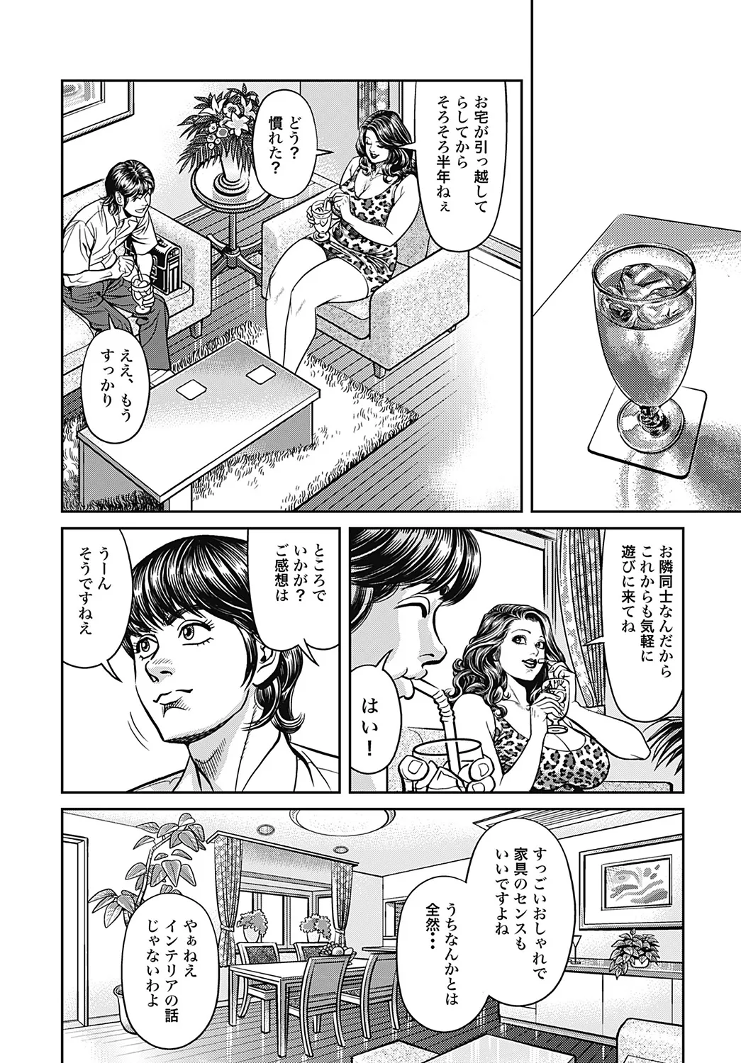 - Kyonyuu Mama to Kinshin Soukan Page.167