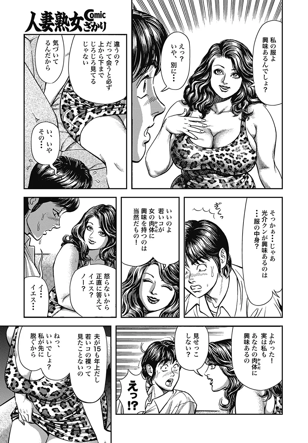 - Kyonyuu Mama to Kinshin Soukan Page.168