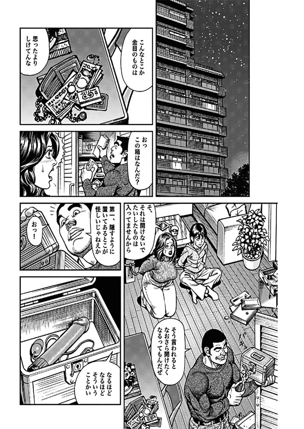 - Kyonyuu Mama to Kinshin Soukan Page.21