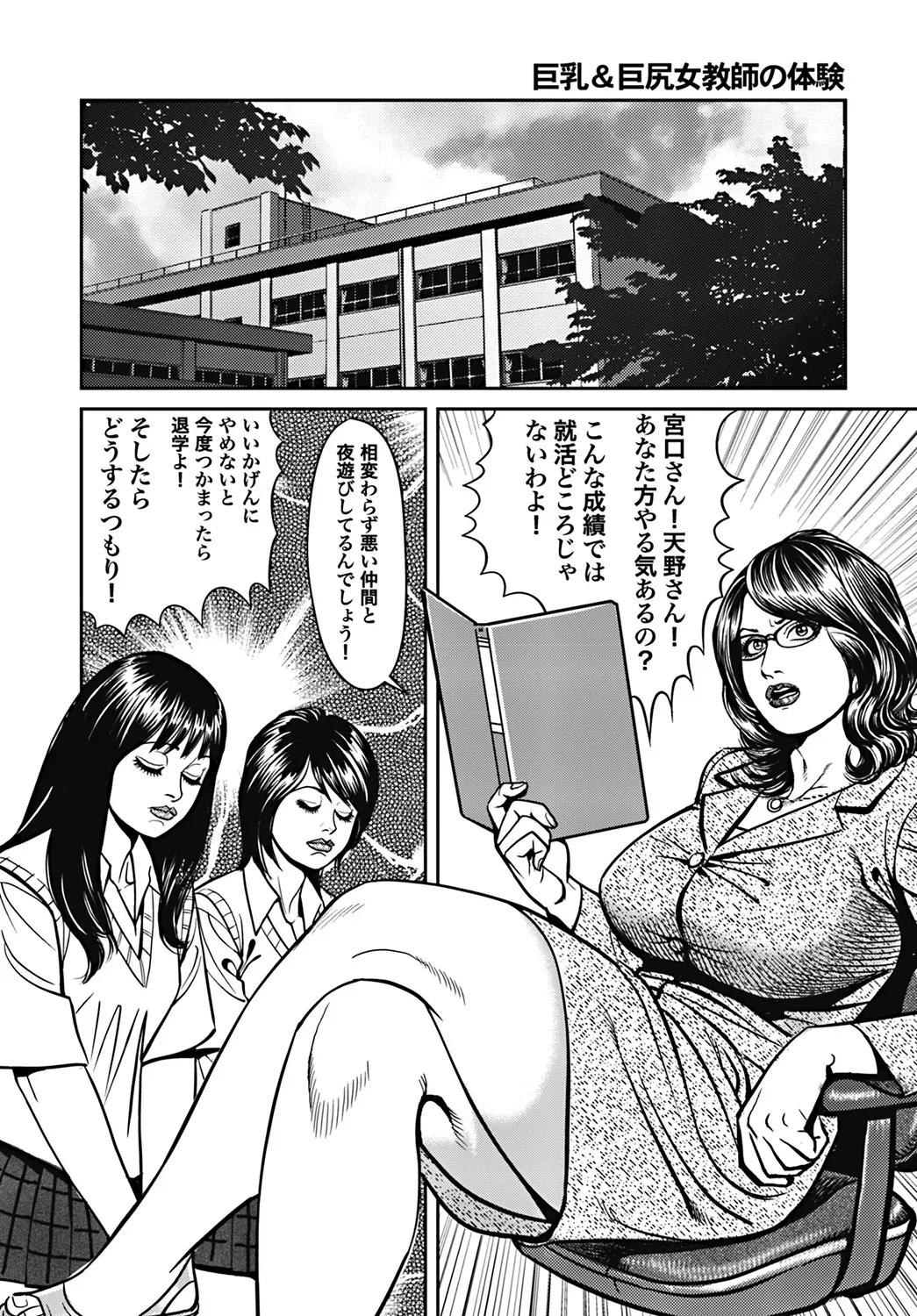 - Kyonyuu Mama to Kinshin Soukan Page.37