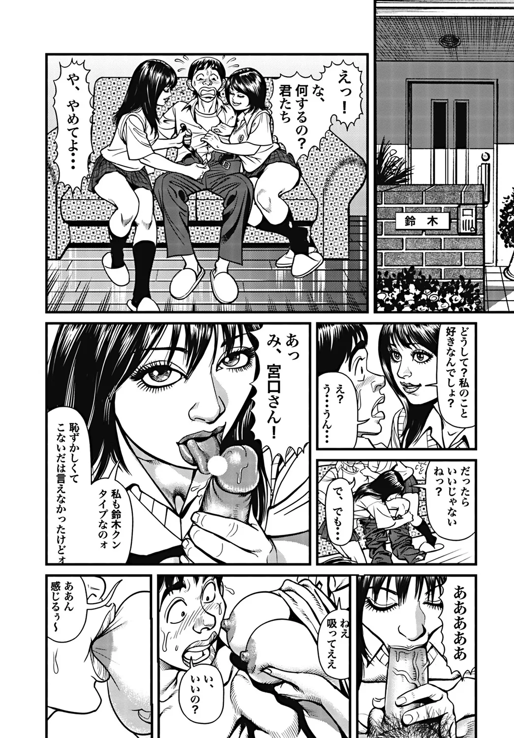 - Kyonyuu Mama to Kinshin Soukan Page.39
