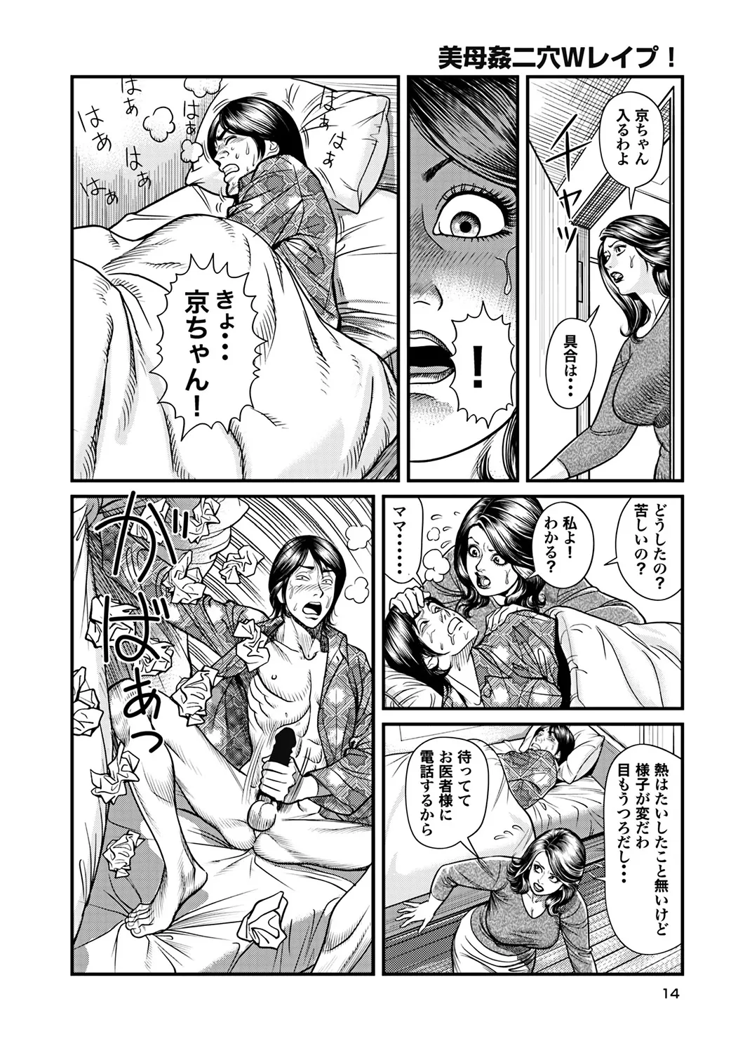 - Kyonyuu Mama to Kinshin Soukan Page.5