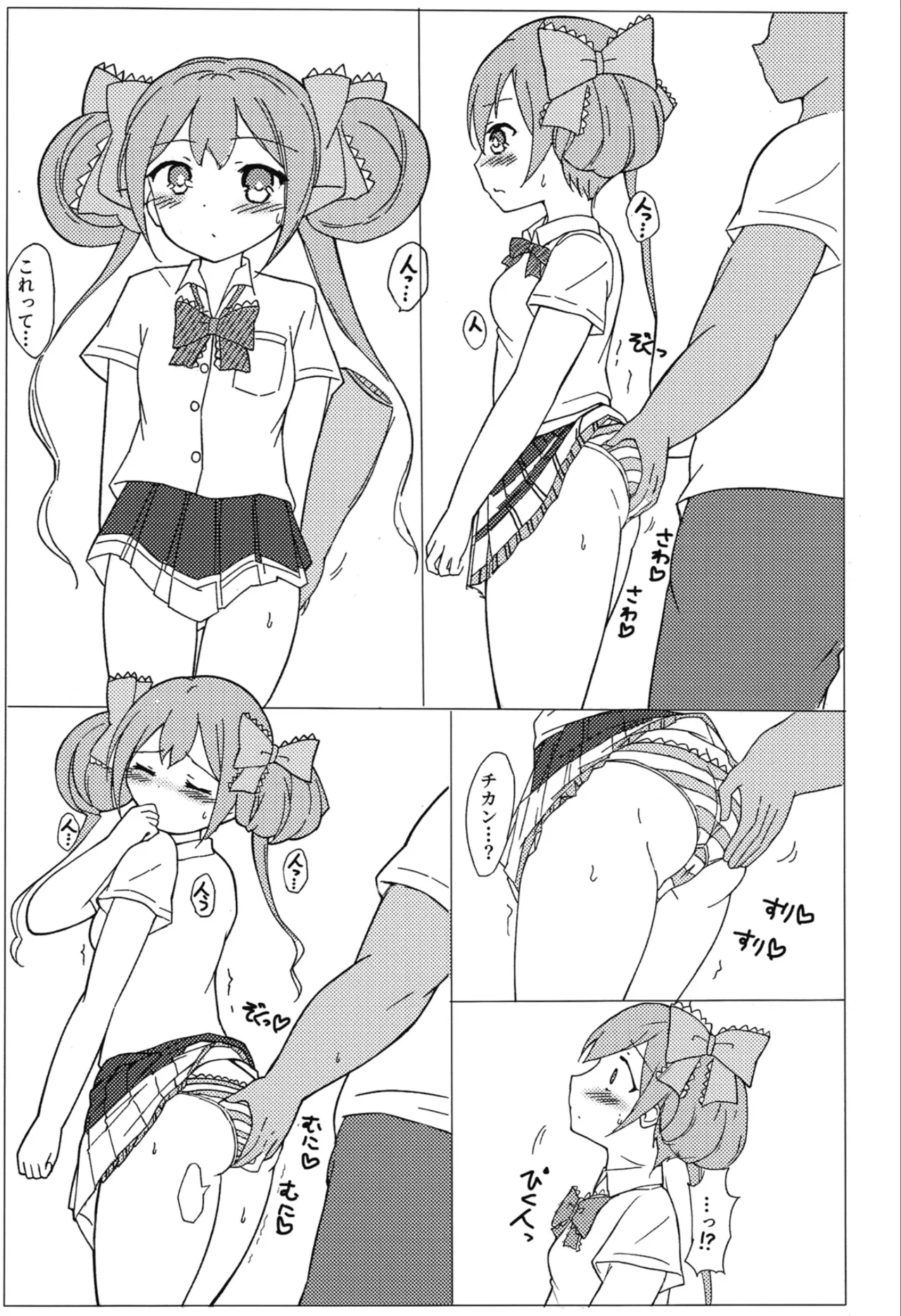 有栖ちゃんえっちブック Page.16