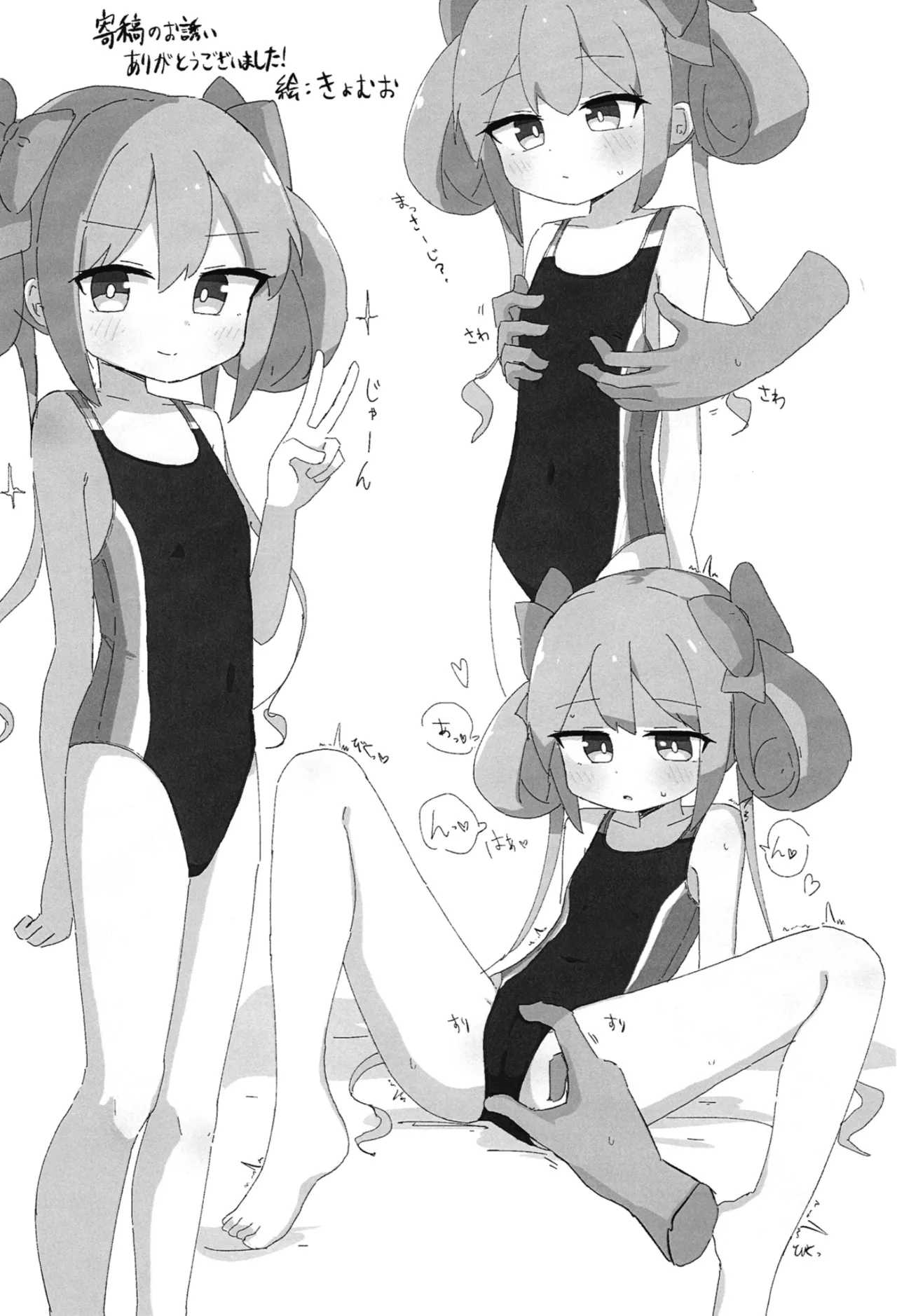 有栖ちゃんえっちブック Page.28