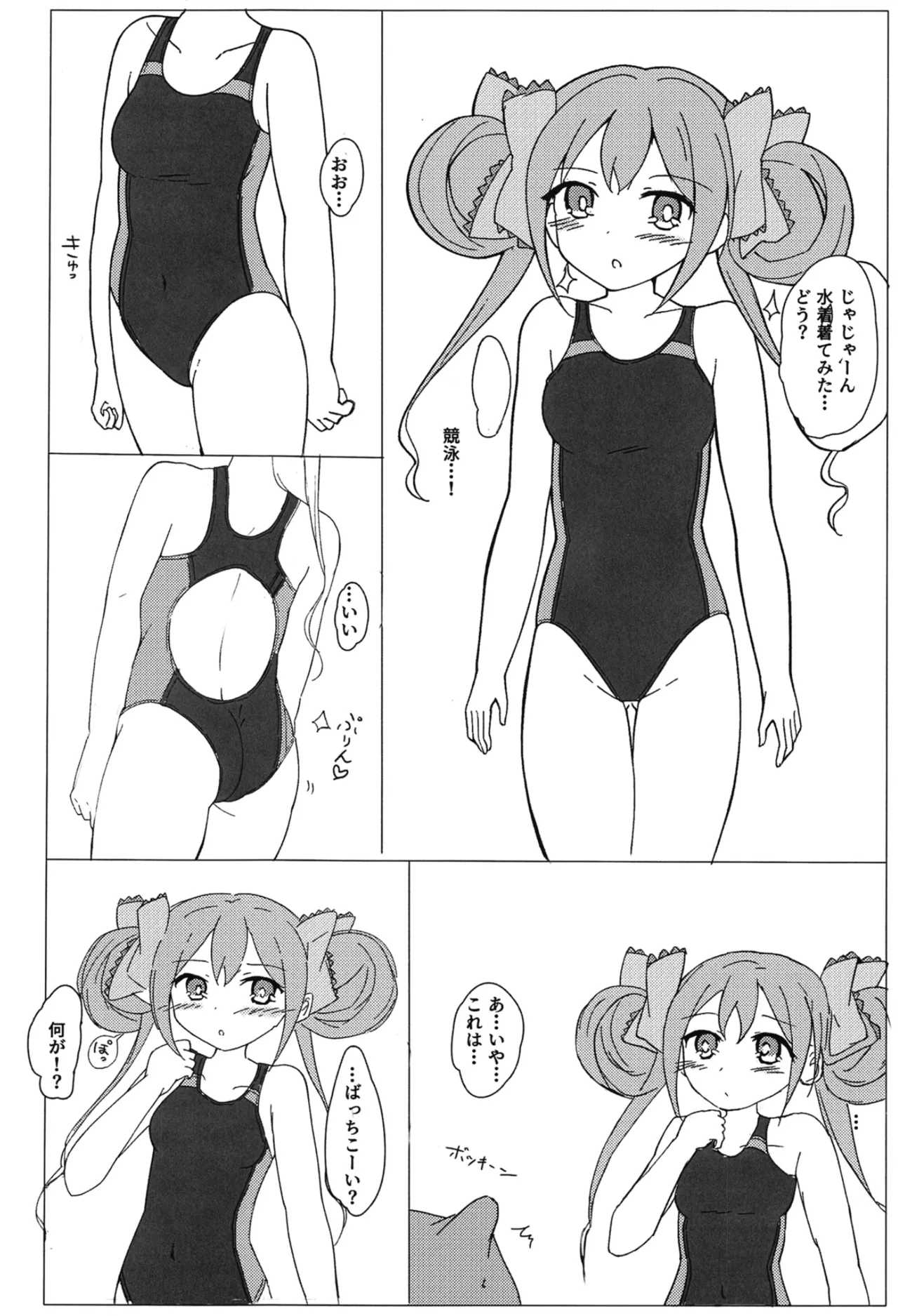 有栖ちゃんえっちブック Page.3