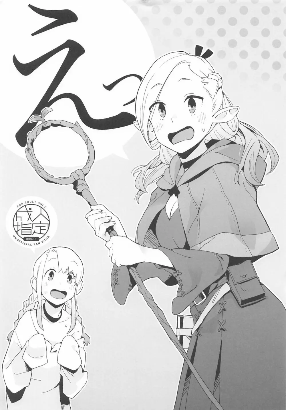 えっ